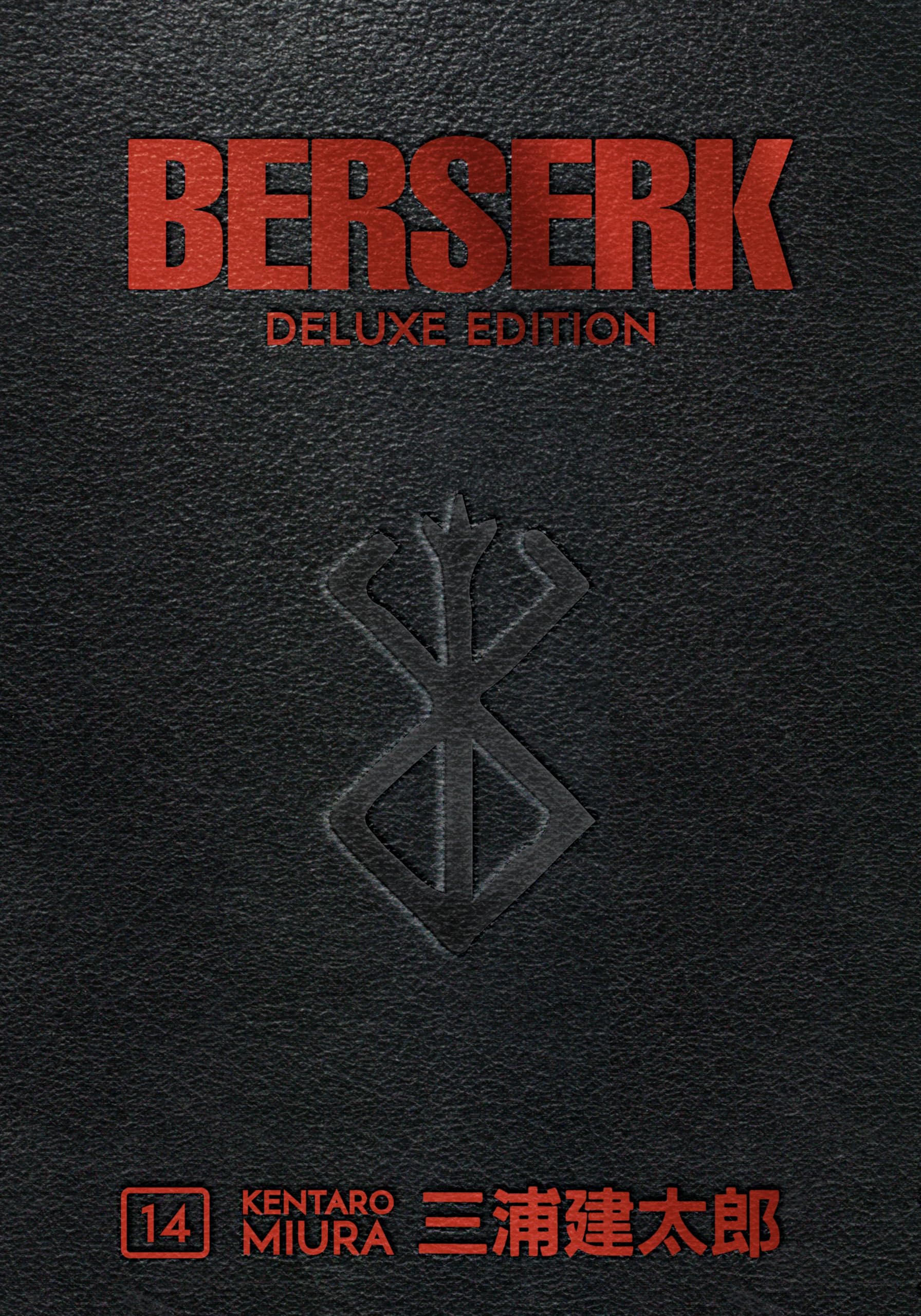Berserk Deluxe Edition