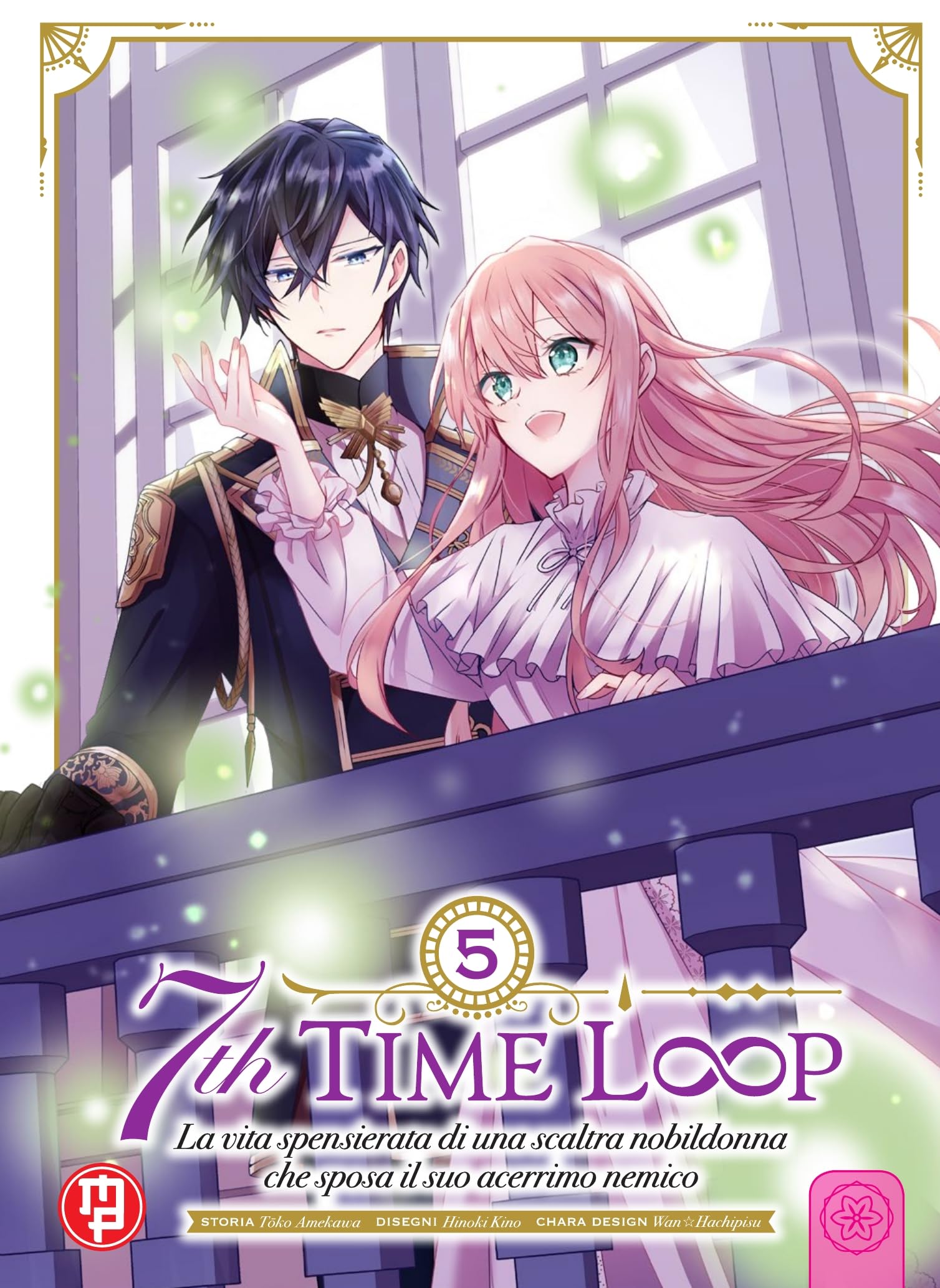 7th Time Loop