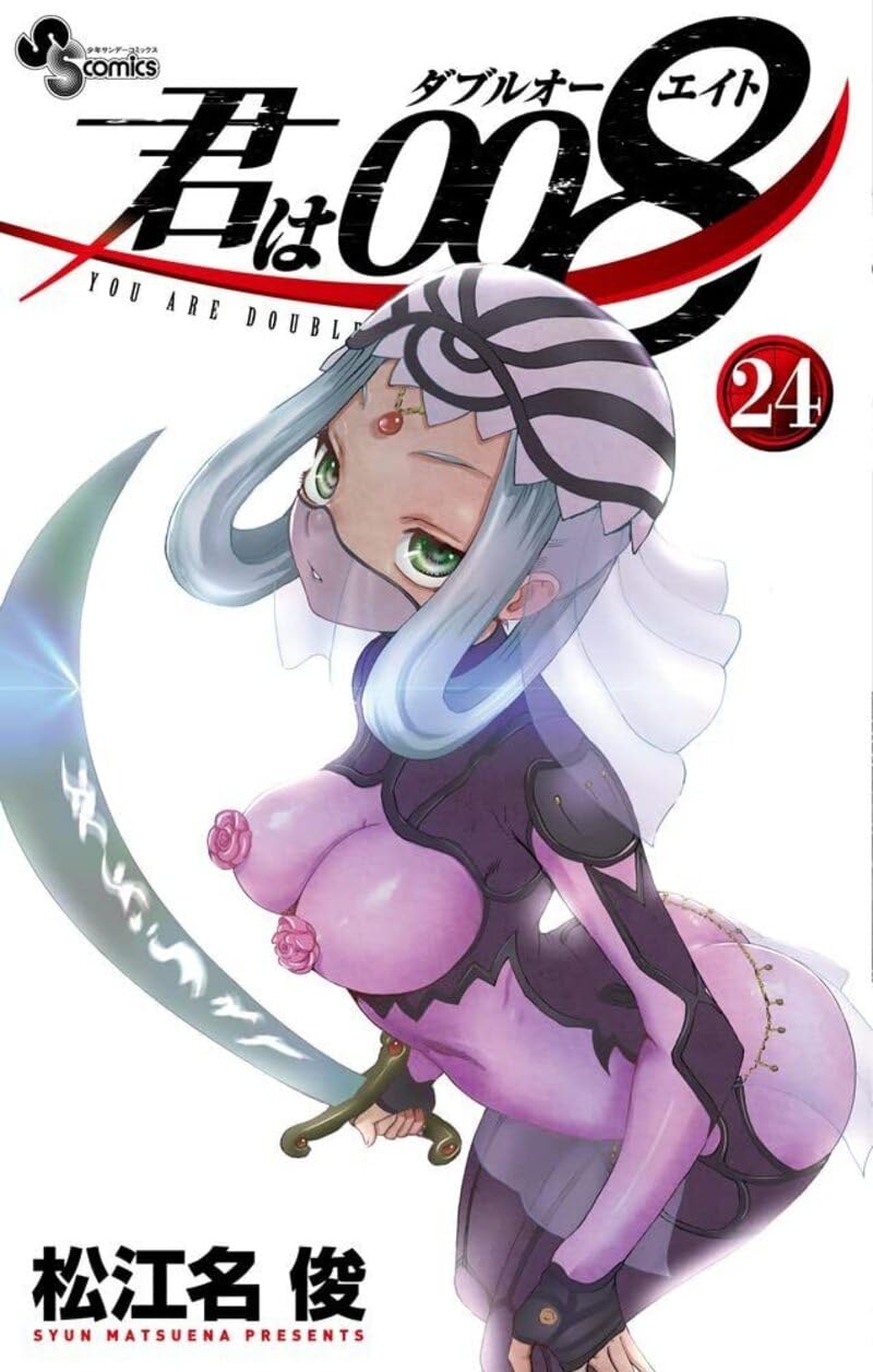 008 : Apprenti Espion