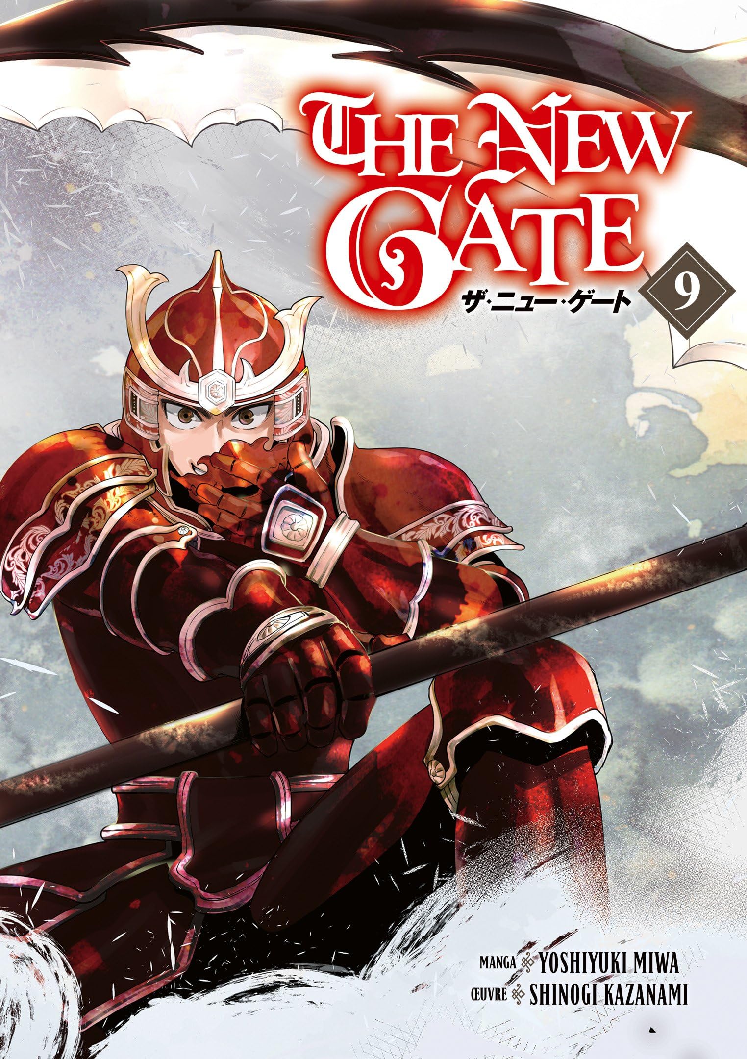 The New Gate