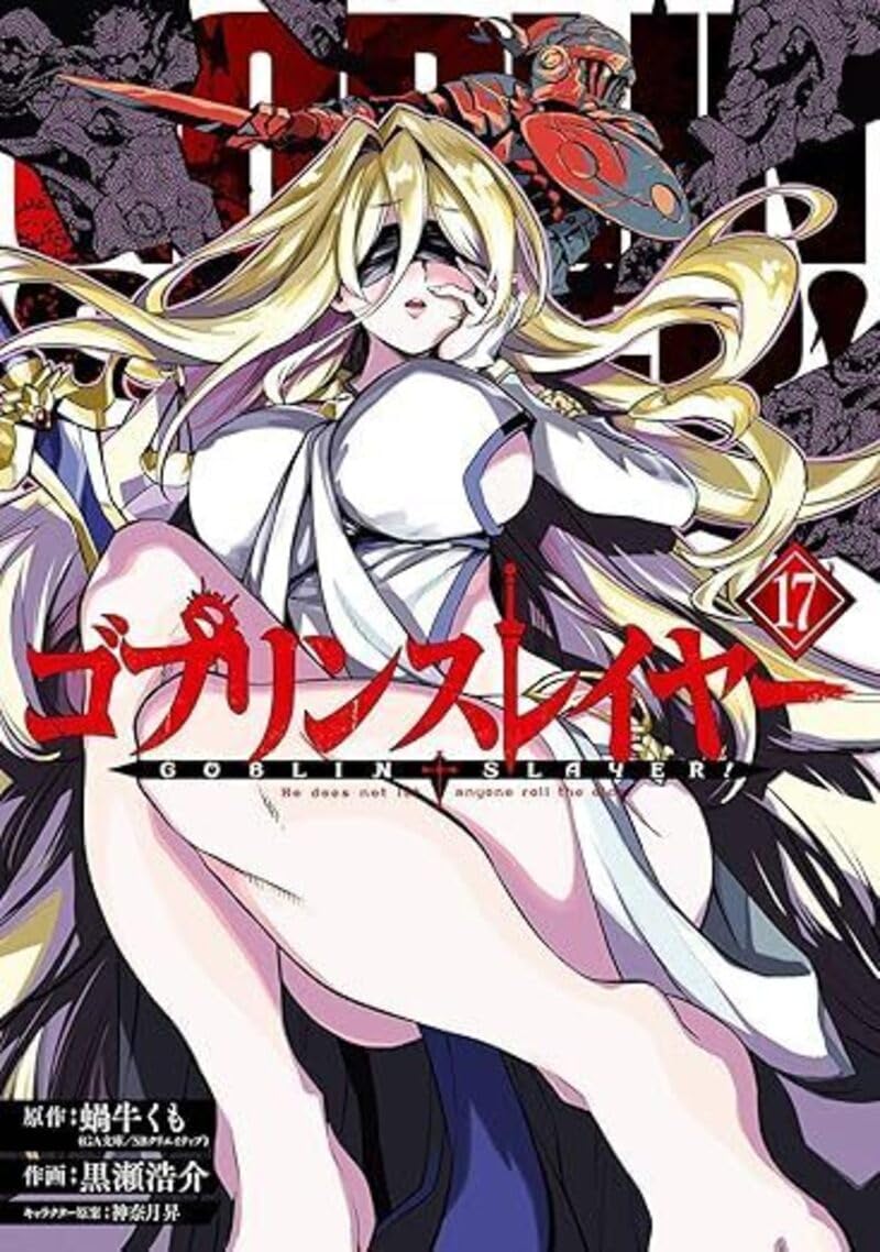 Goblin Slayer