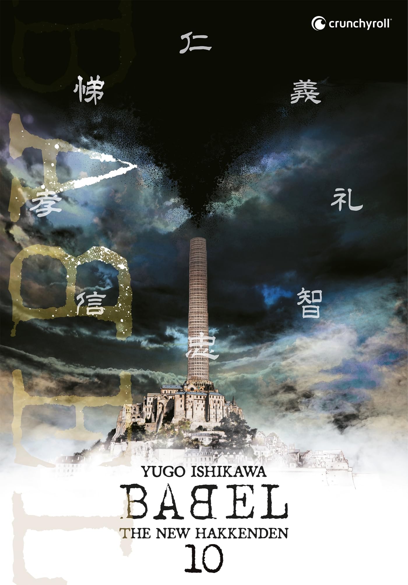 BABEL - The New Hakkenden