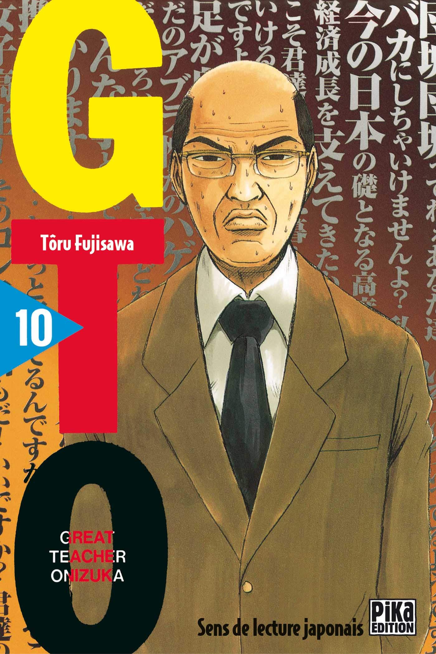 GTO (Great Teacher Onizuka)