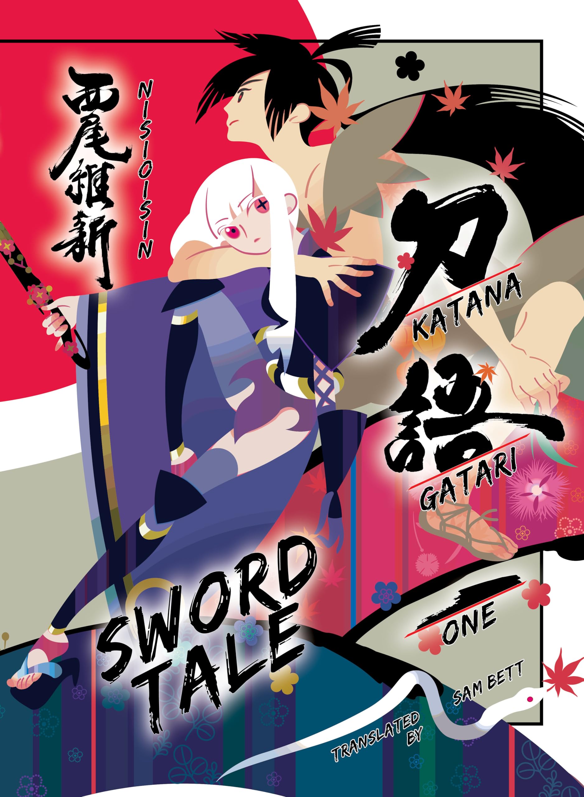 Sword Tale