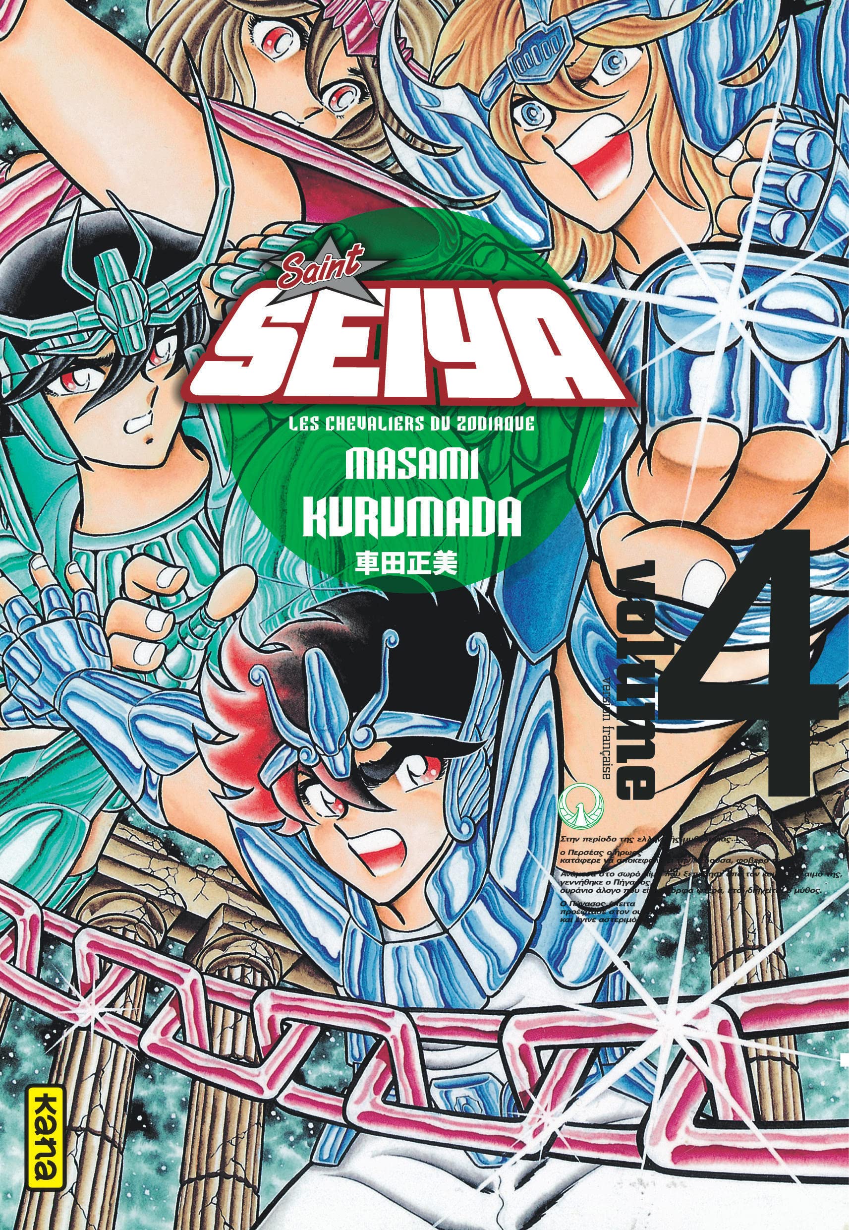 Saint Seiya - Deluxe (les chevaliers du zodiaque)