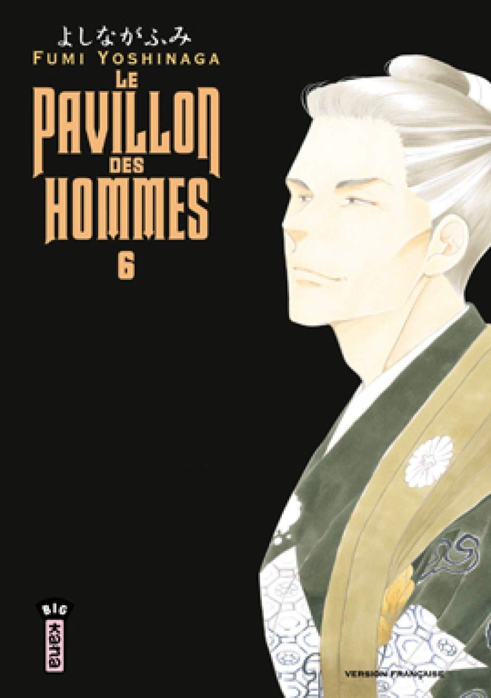 Le Pavillon des hommes