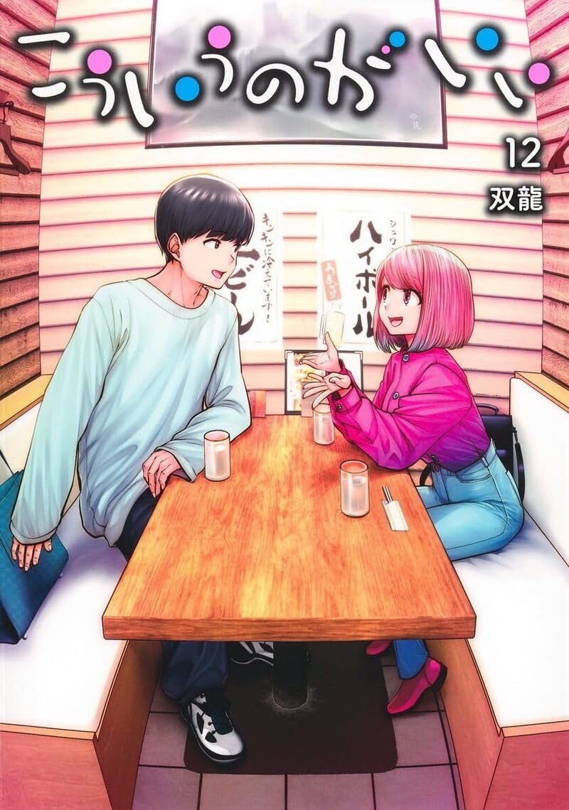Partners 2.0