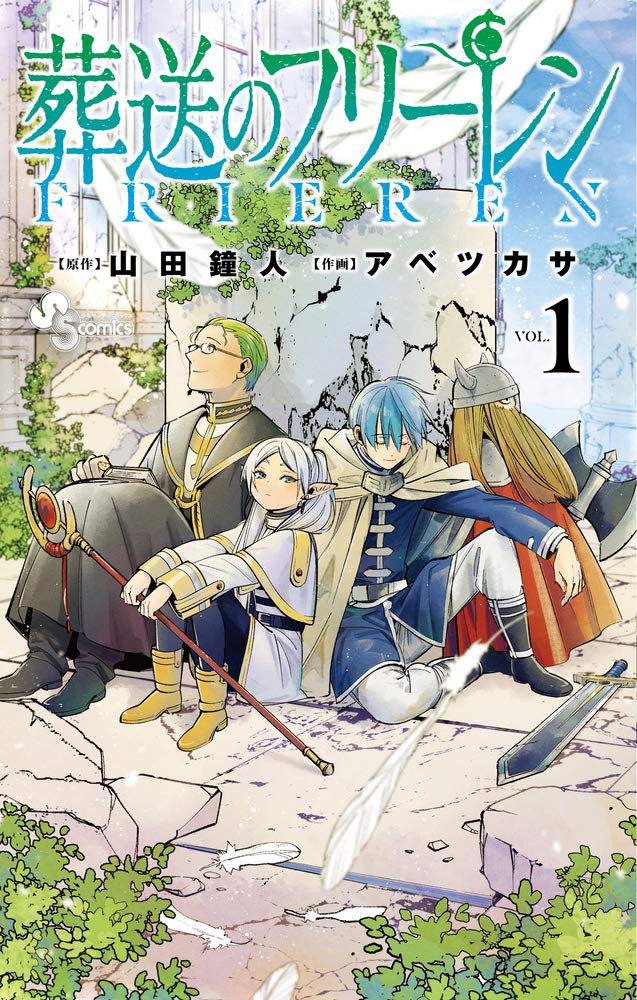 FRIEREN: BEYOND JOURNEY'S END 1 (MANGA VO JAPONAIS)