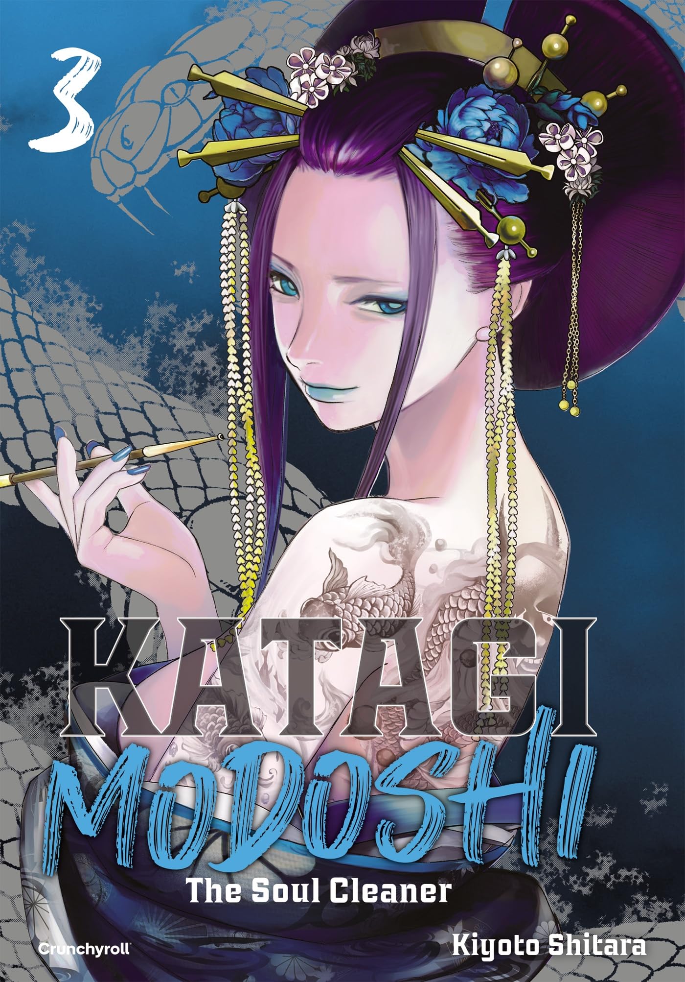 Katagi Modoshi