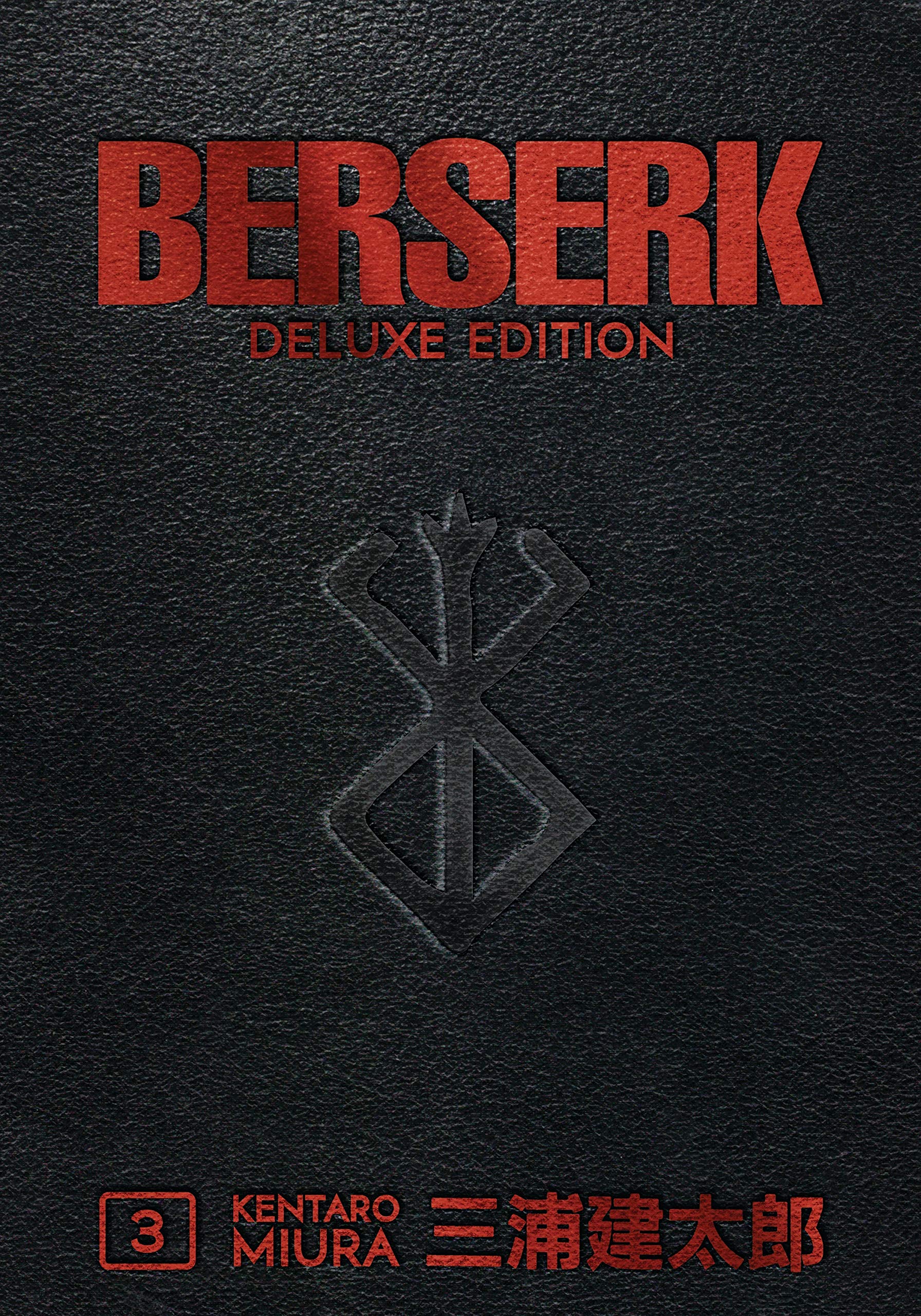 Berserk Deluxe Edition