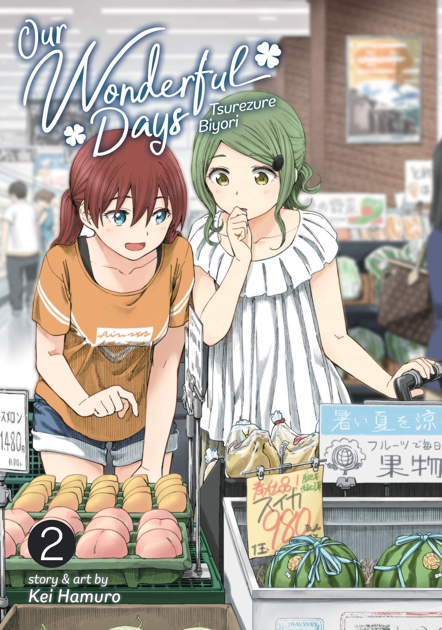 Our Wonderful Days: Tsurezure Biyori
