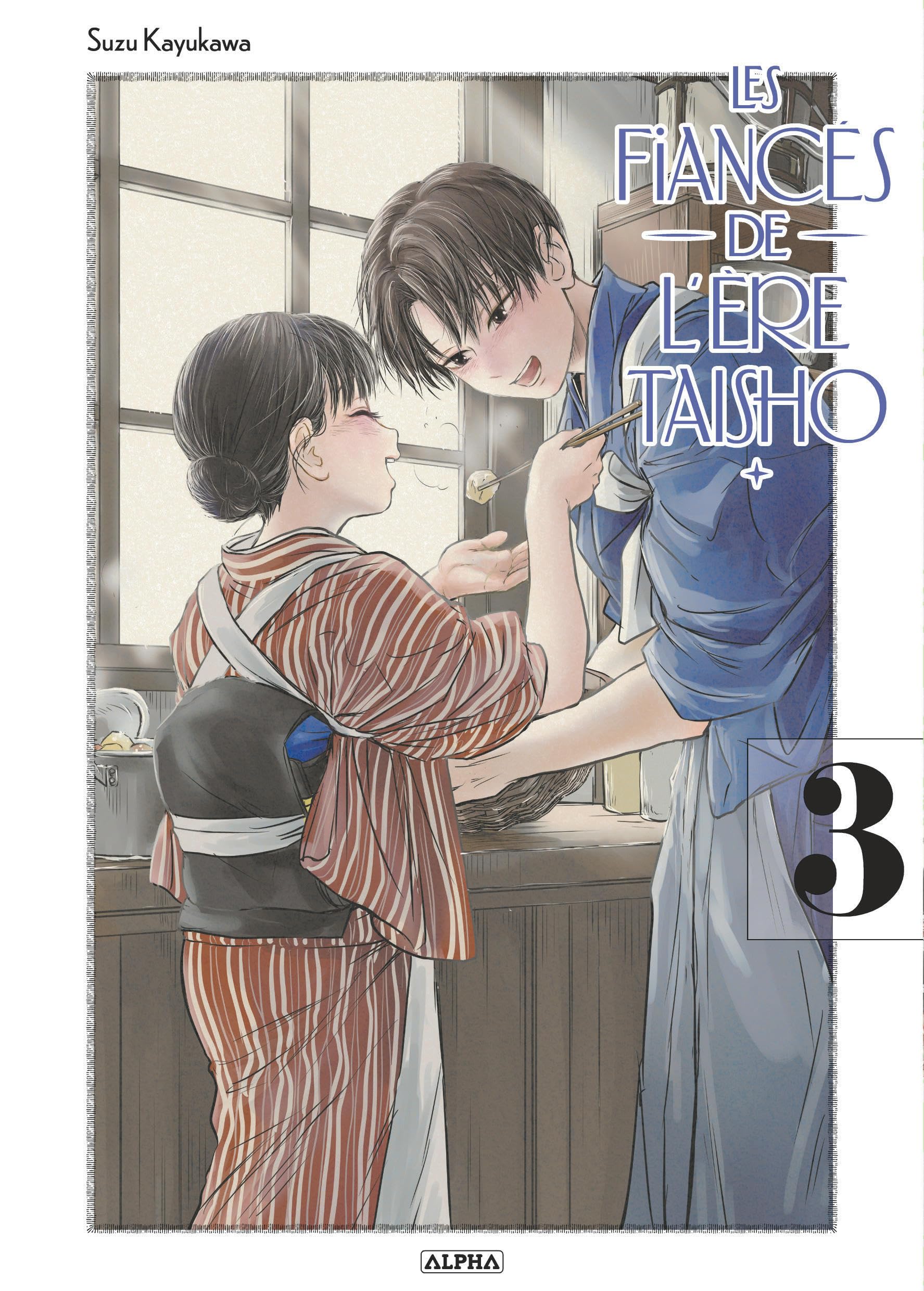 Les Fiancés de l'ère Taisho