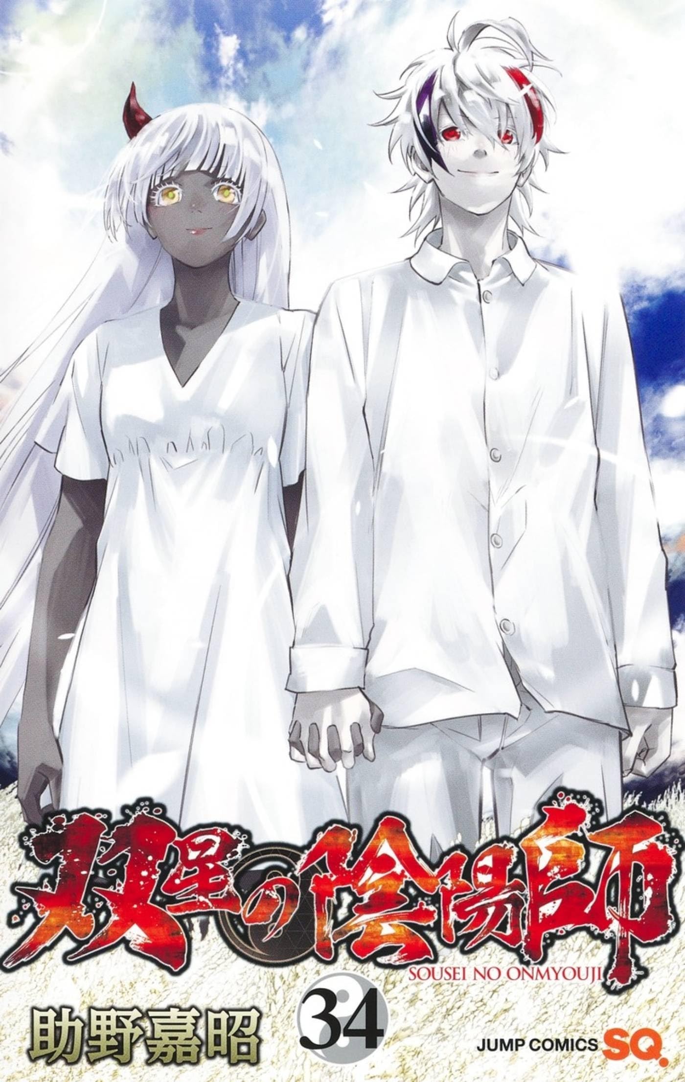 Twin Star Exorcists