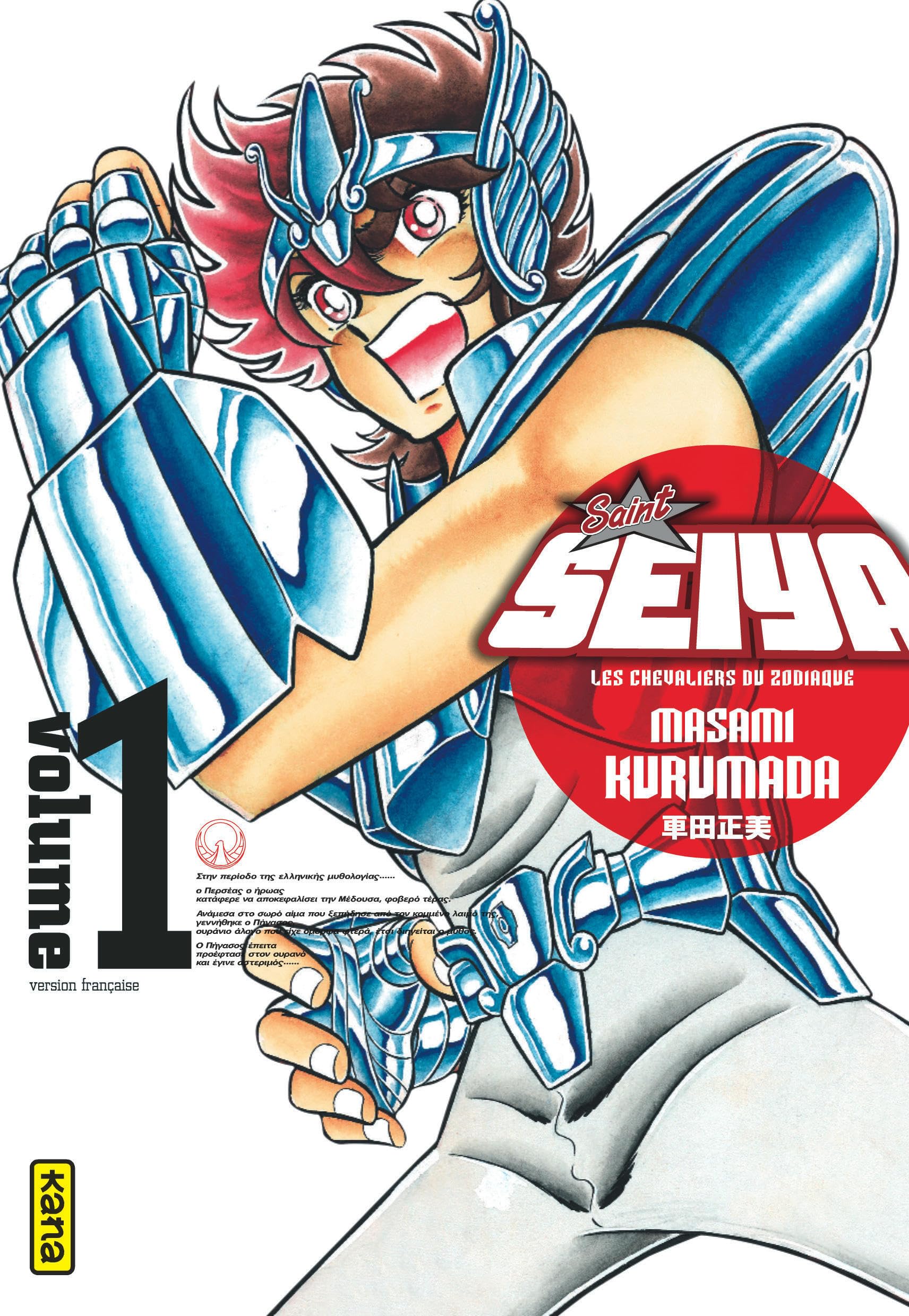 Série Saint Seiya - Deluxe (les chevaliers du zodiaque)