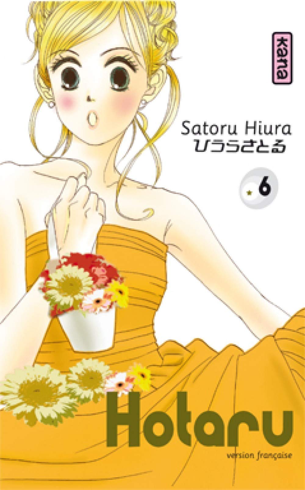 Hotaru