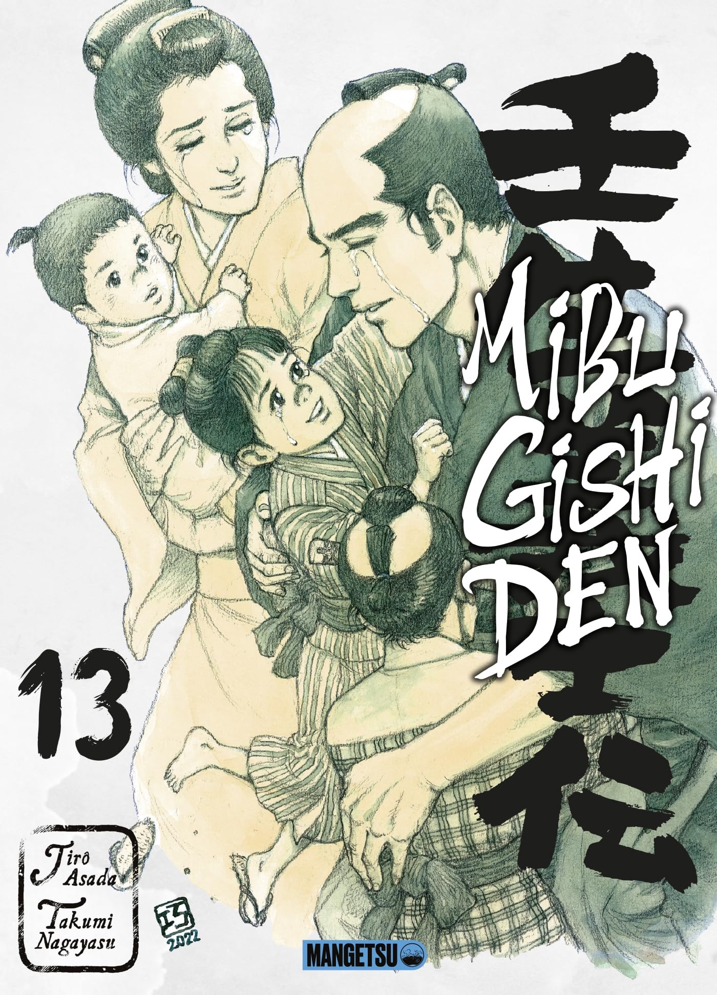Mibu Gishi Den