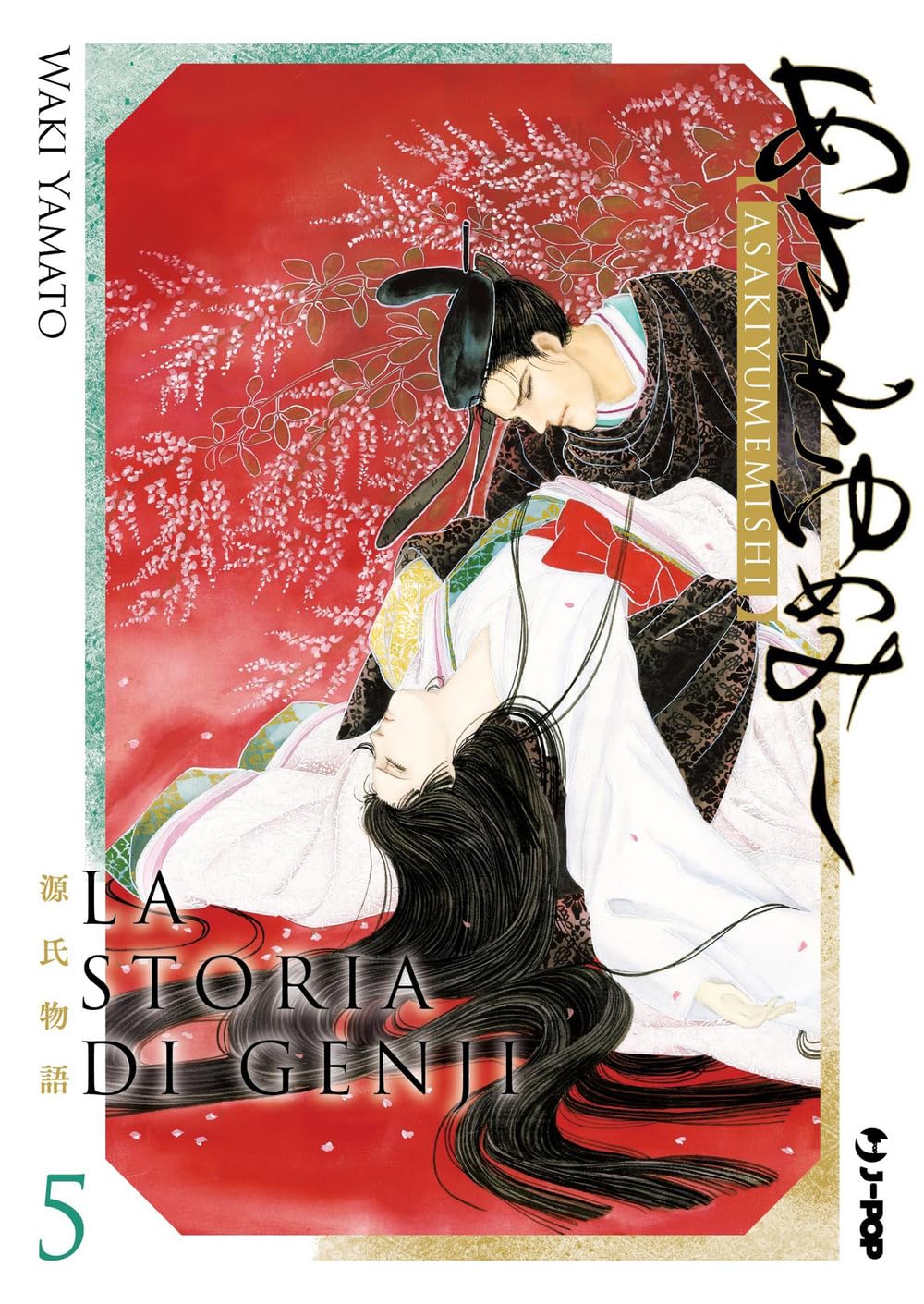 La storia di Genji. Asakiyumemishi