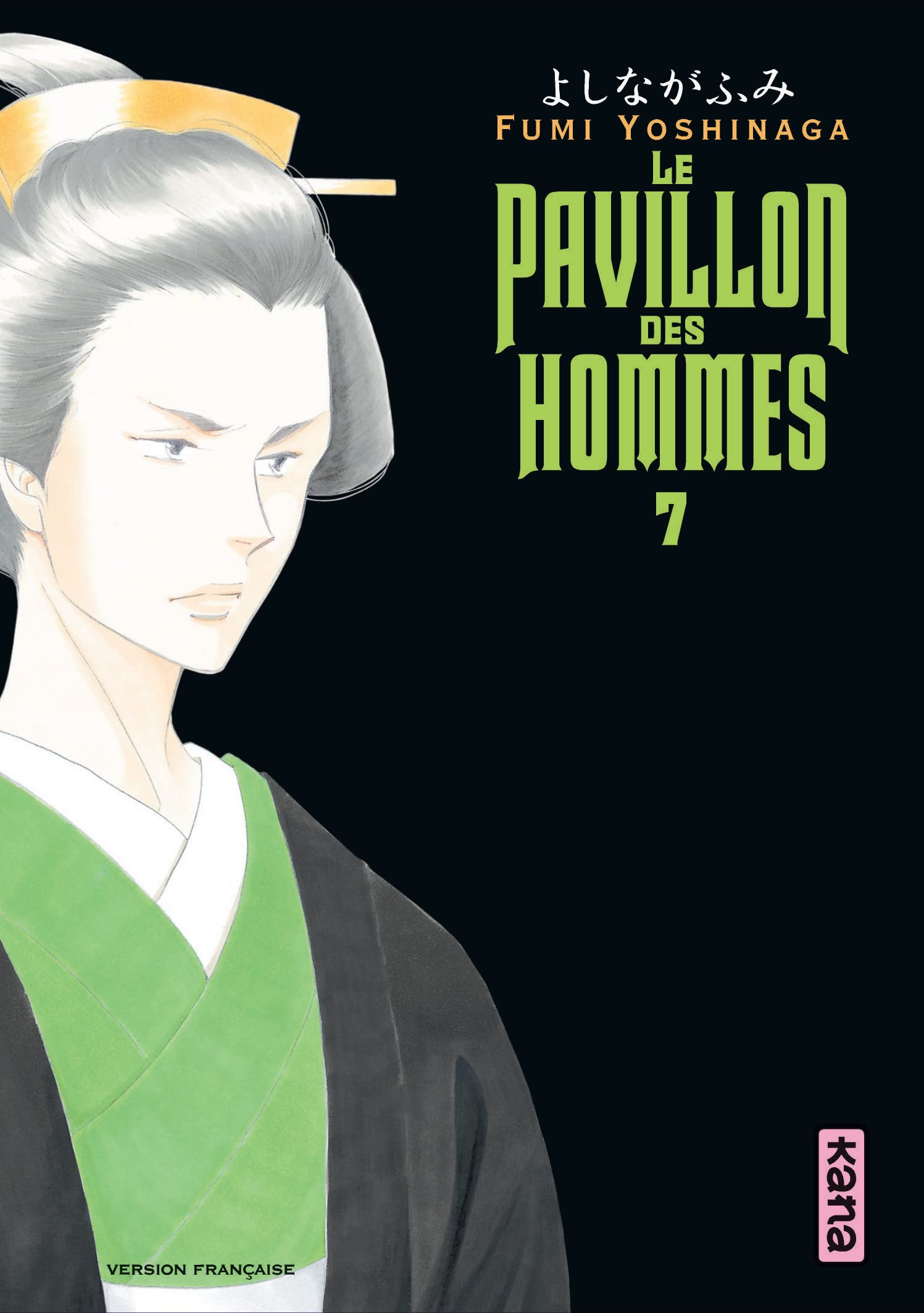 Le Pavillon des hommes