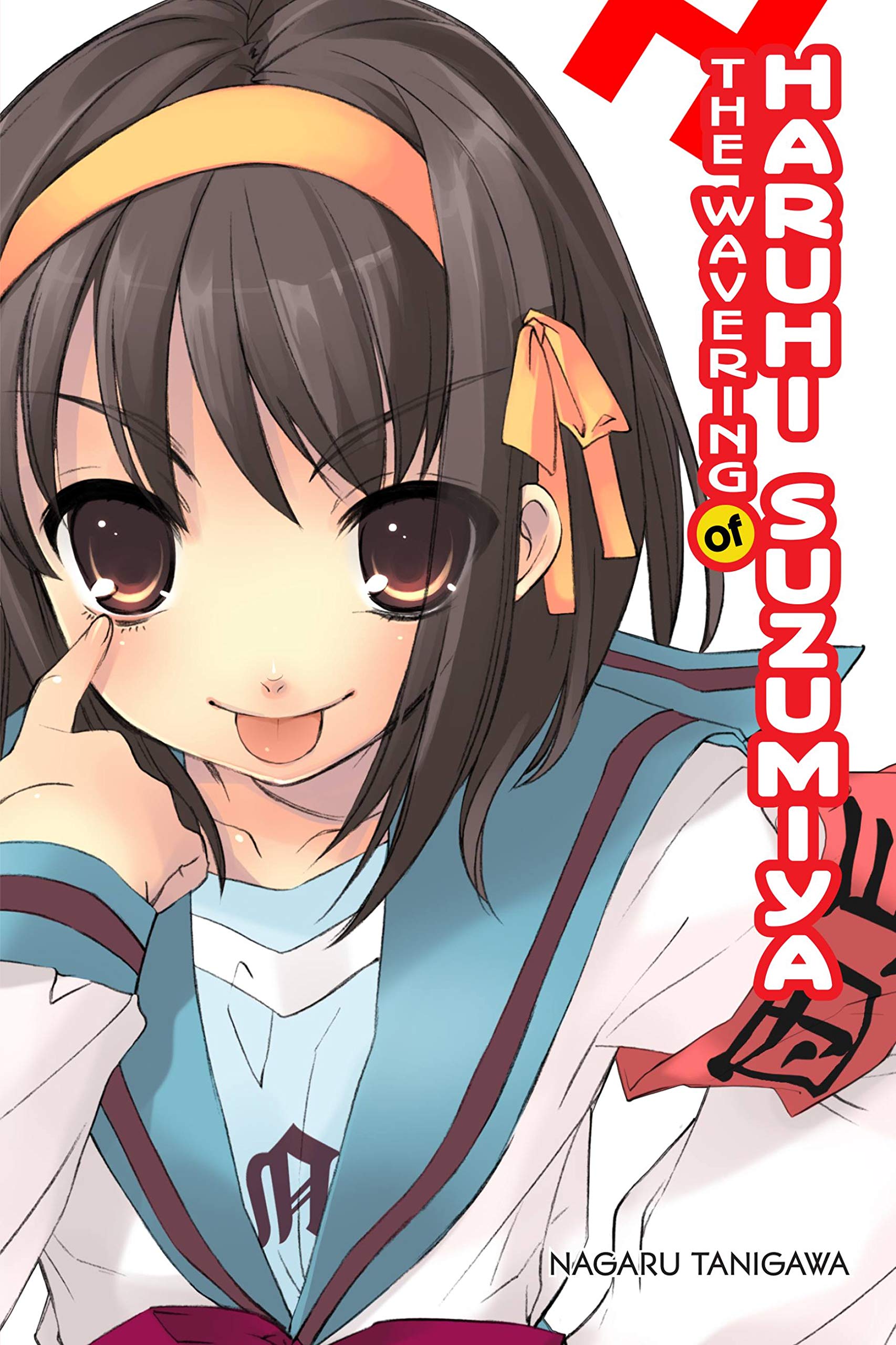 The Wavering of Haruhi Suzumiya