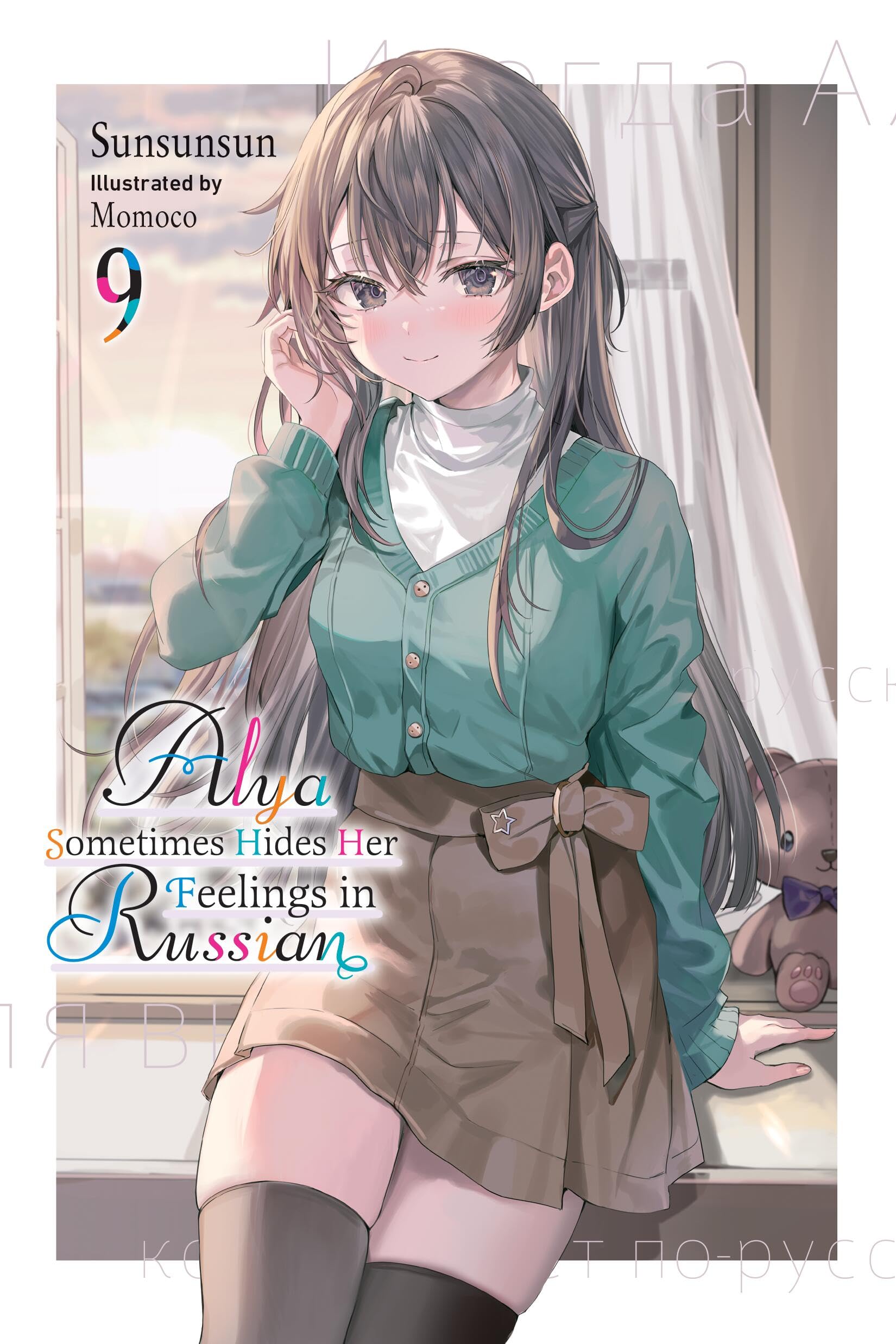 Alya Sometimes Hides Her Feelings in Russian