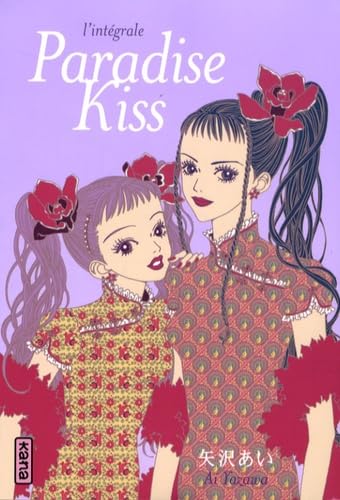 INTEGRALE PARADISE KISS