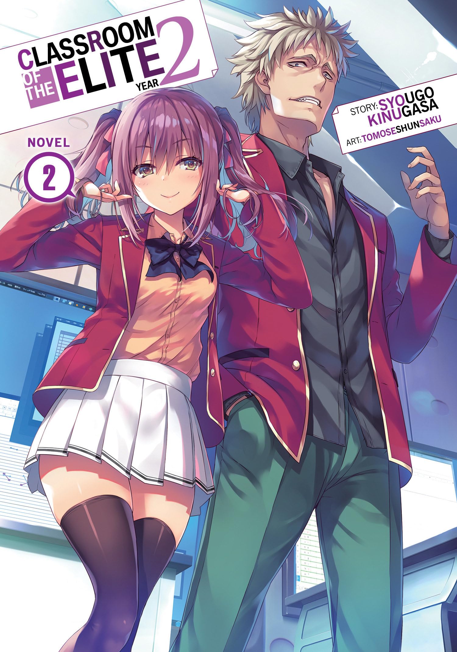 Univers Classroom of the Elite