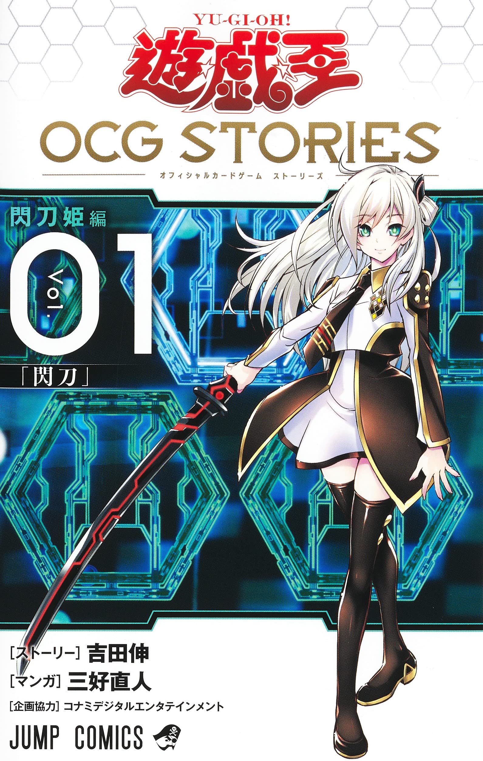 Yu-Gi-Oh! OCG Stories