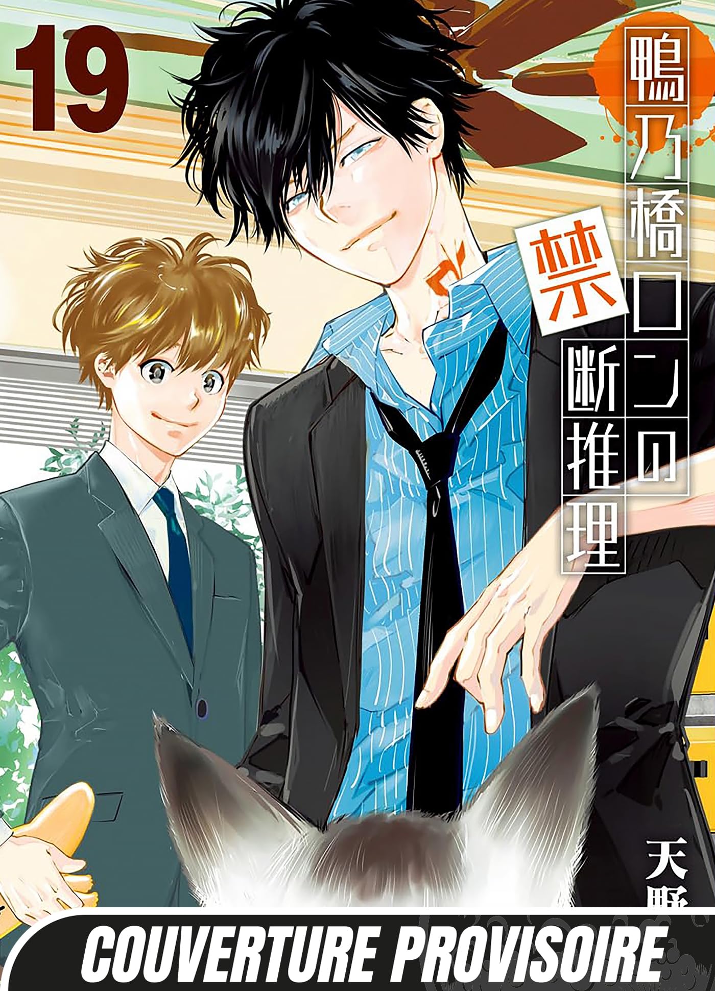 Ron Kamonohashi: Deranged Detective
