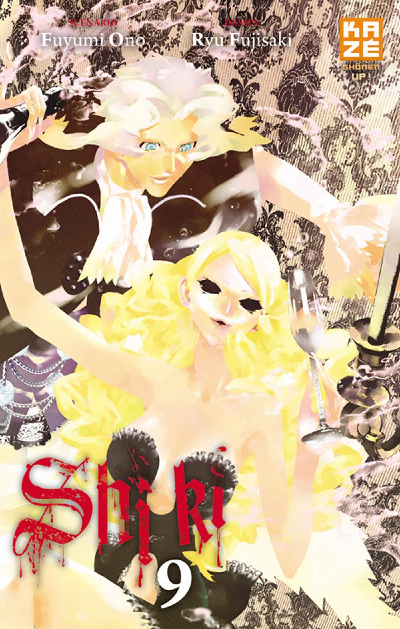 Shi-ki