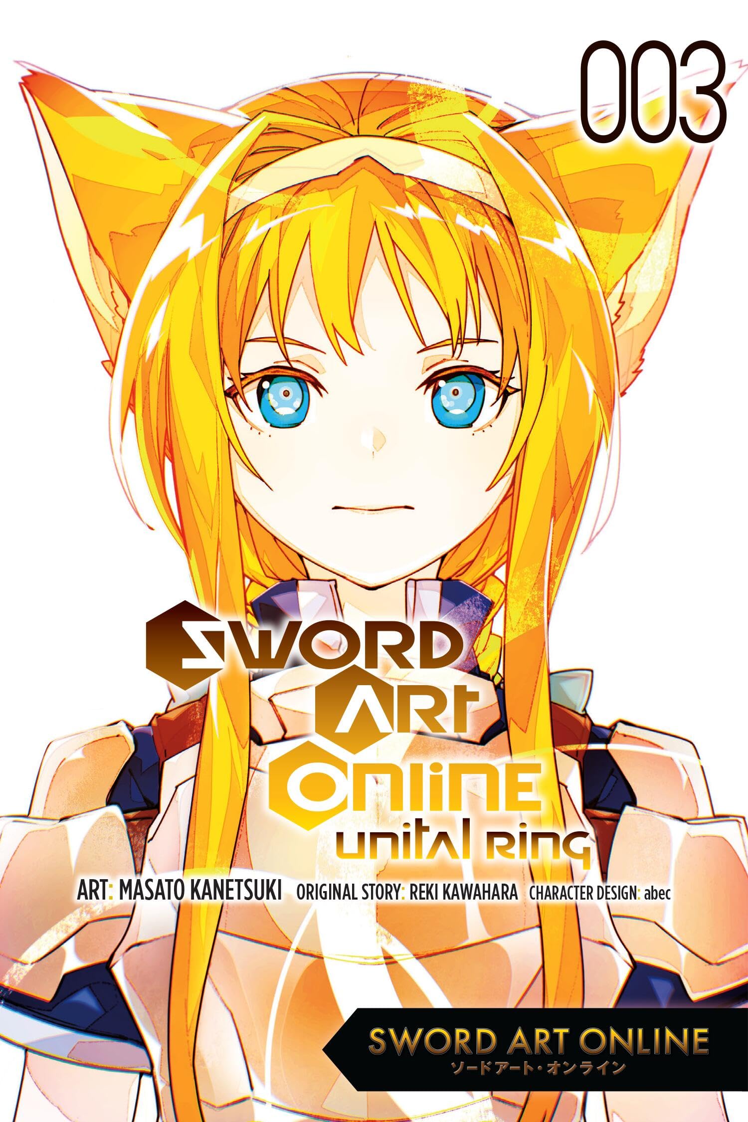 Sword Art Online Unital Ring