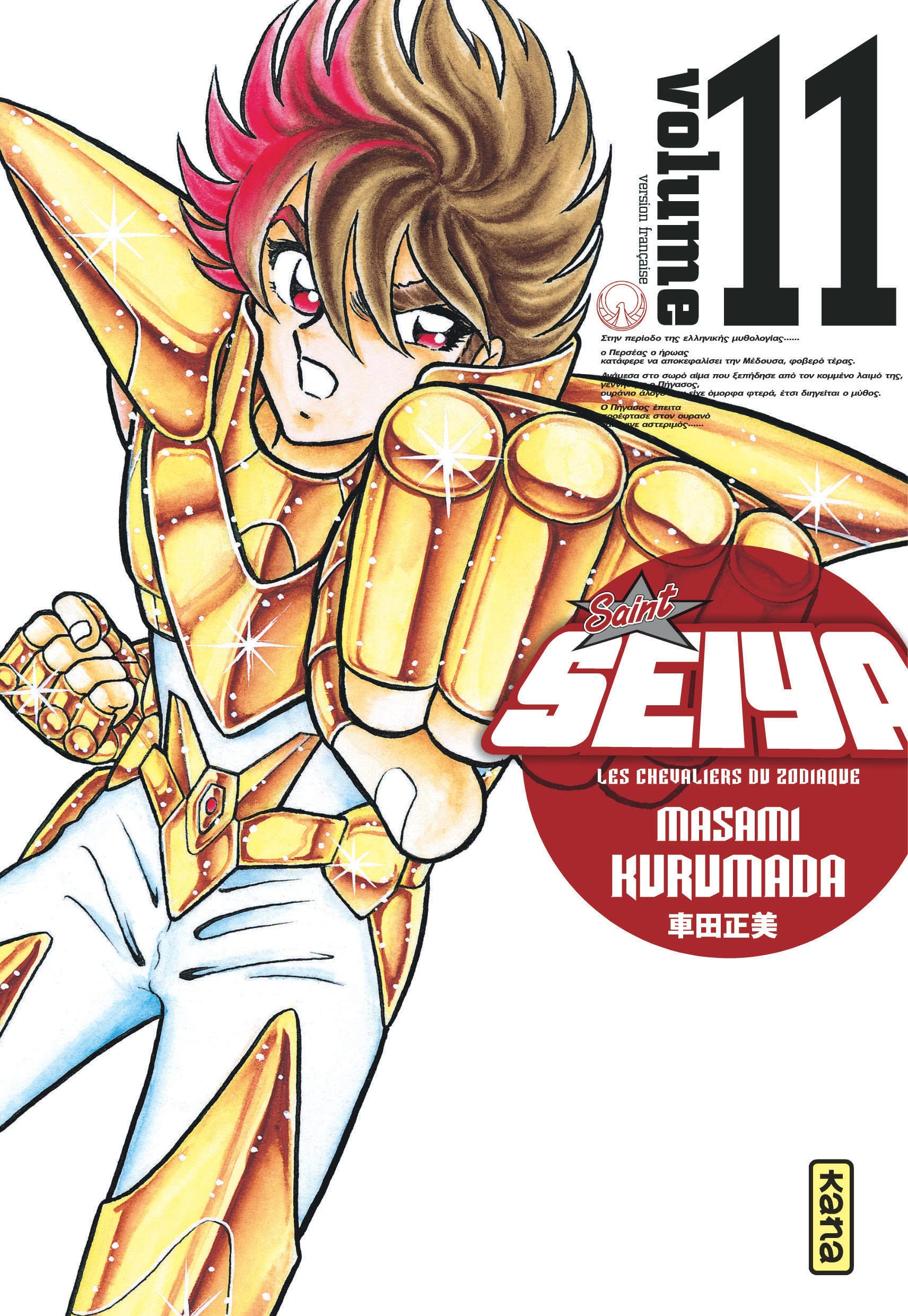 Saint Seiya - Deluxe (les chevaliers du zodiaque)
