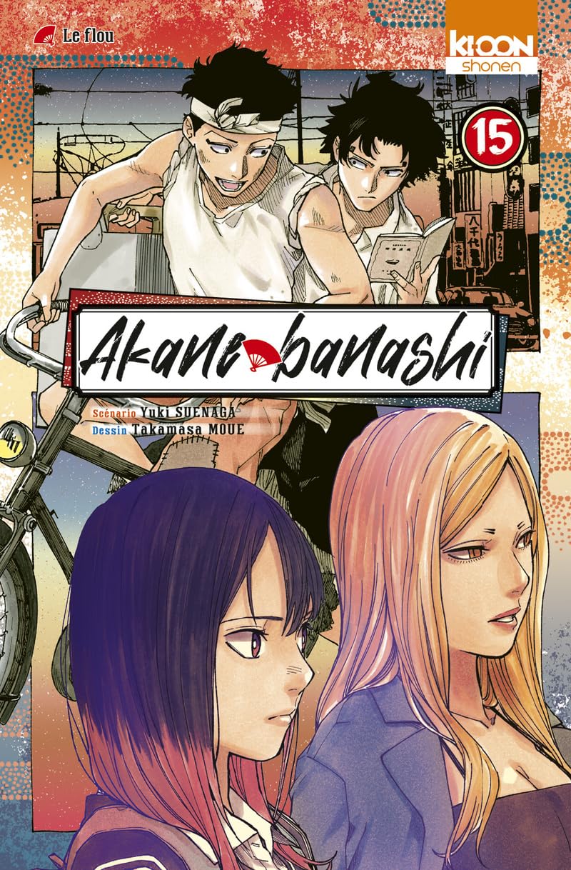 Akane-banashi