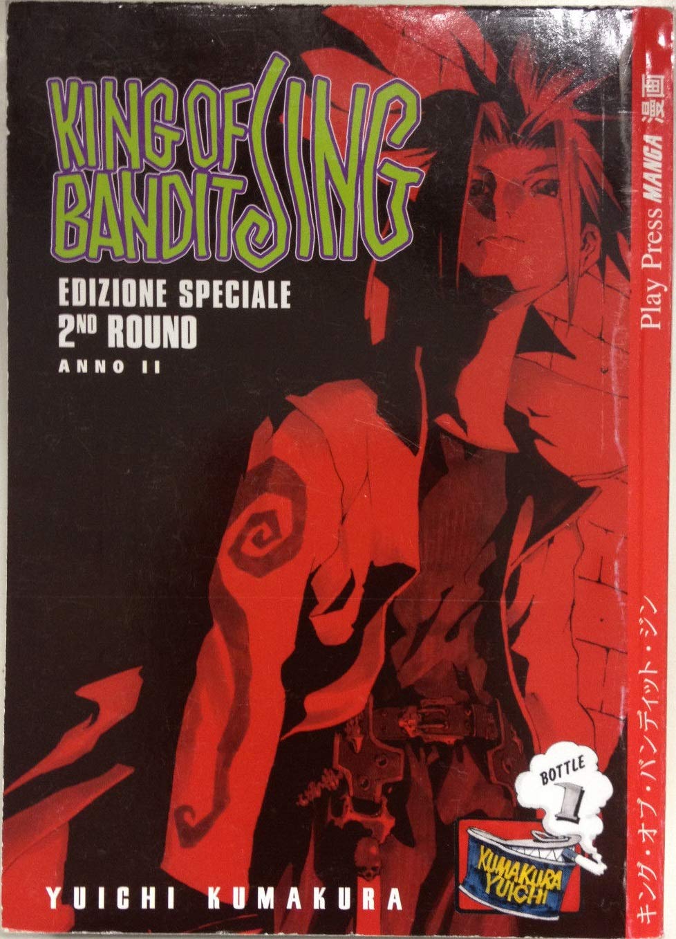 King of Bandit Jing