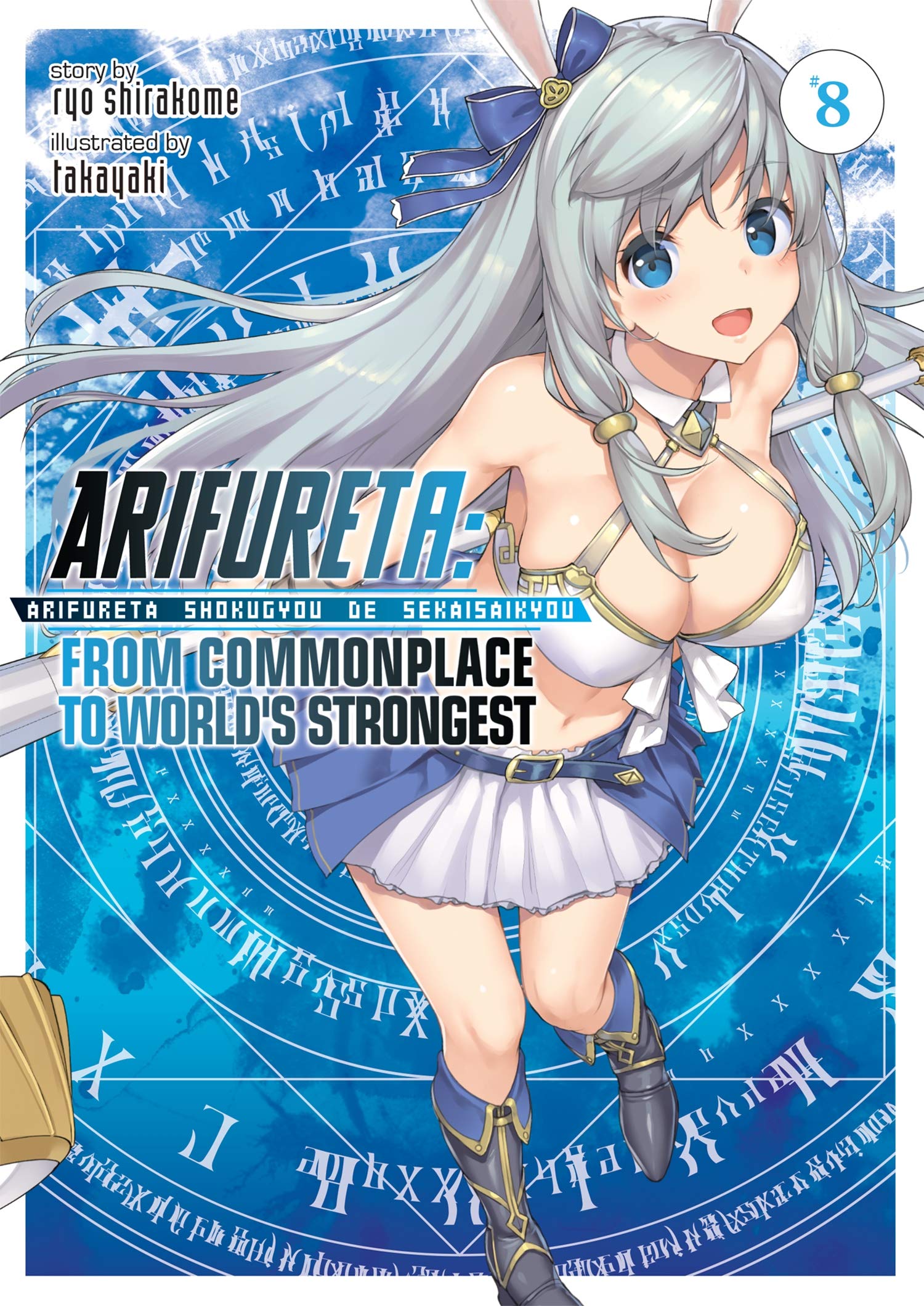 Arifureta: From Commonplace to World's Strongest (Light Novel)