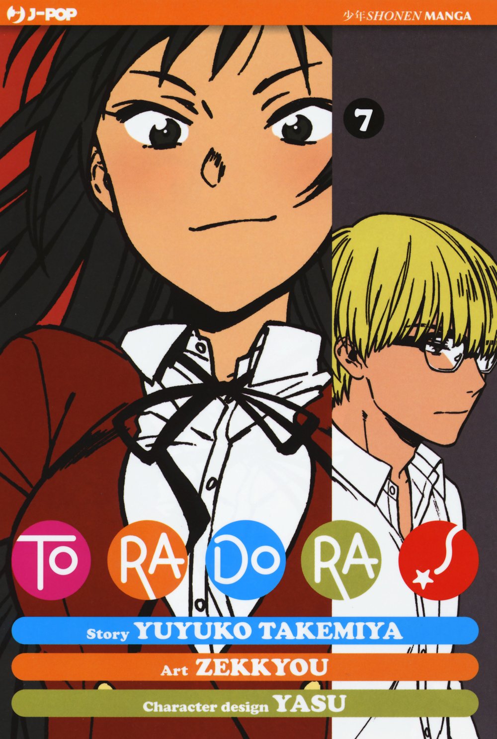 Toradora!
