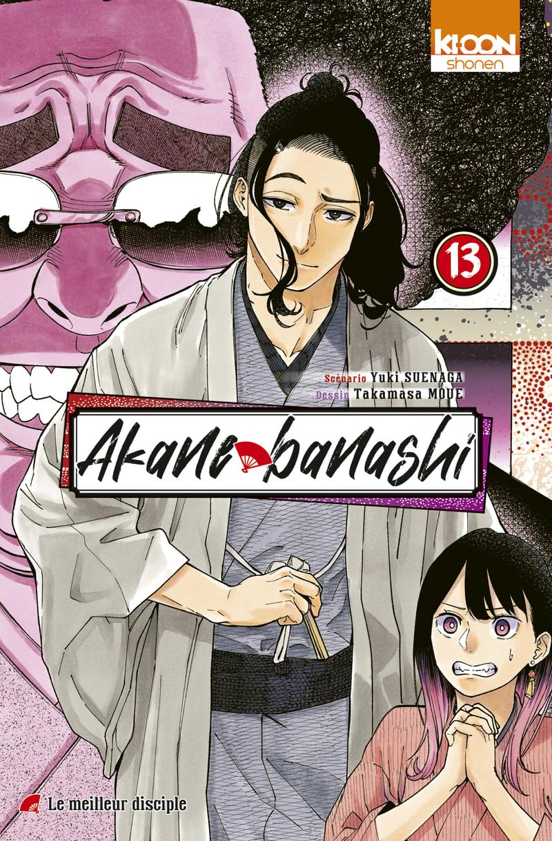 Akane-banashi