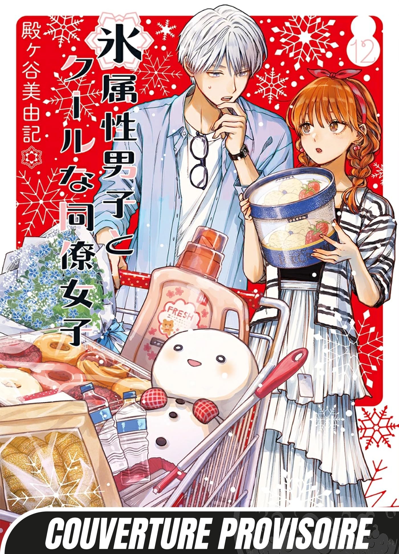 The Ice Guy & The Cool Girl