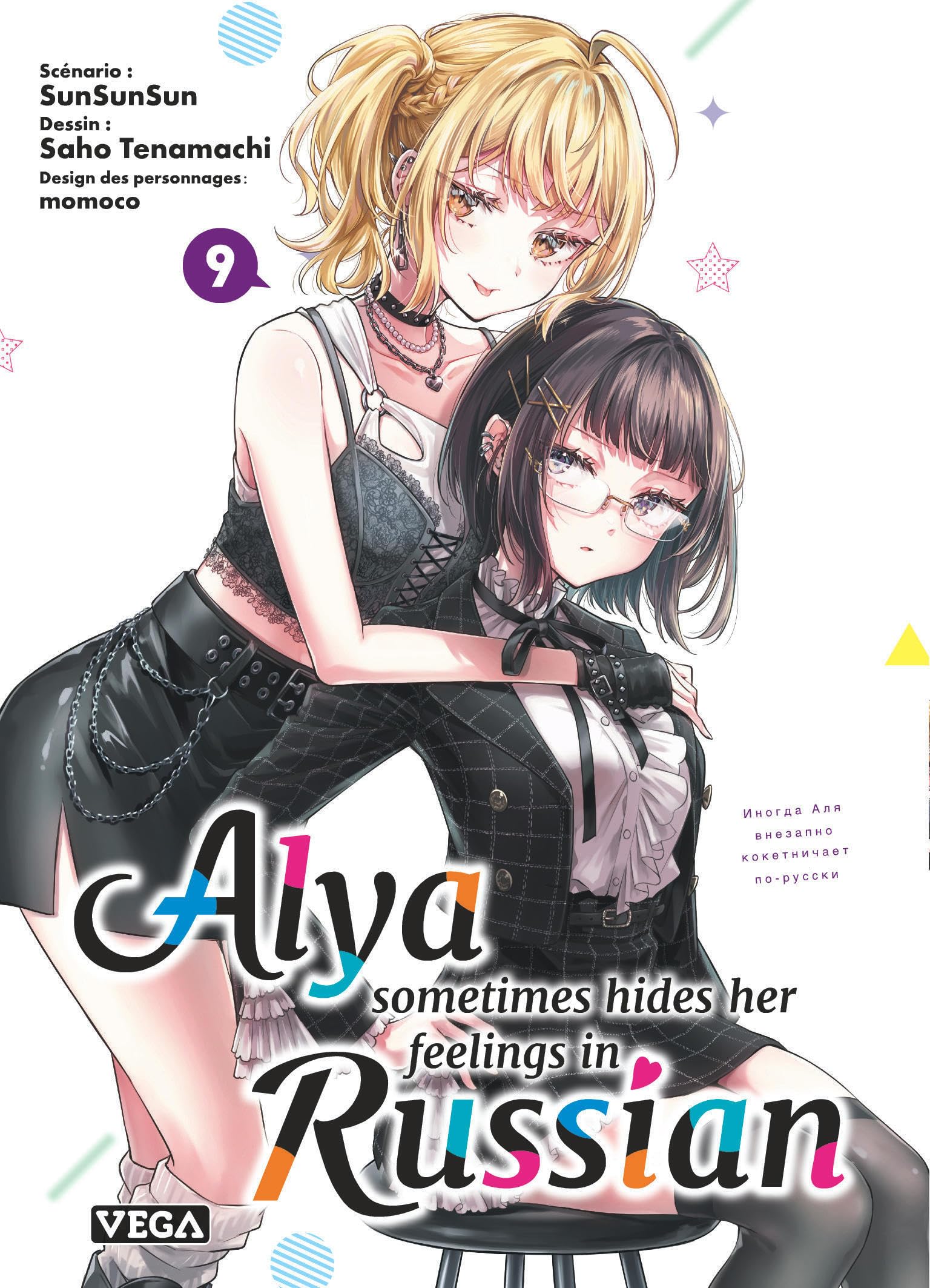 Alya sometimes hides her feelings in russian