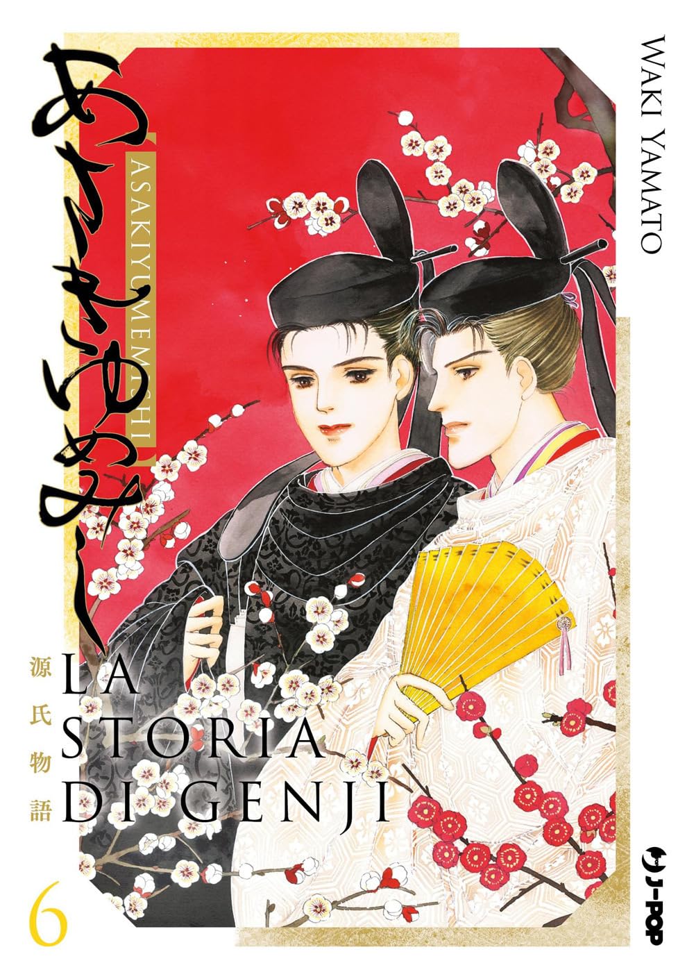 La storia di Genji. Asakiyumemishi