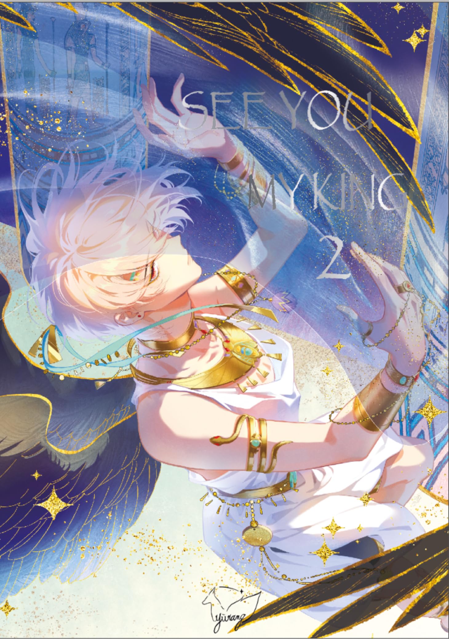 See You My King