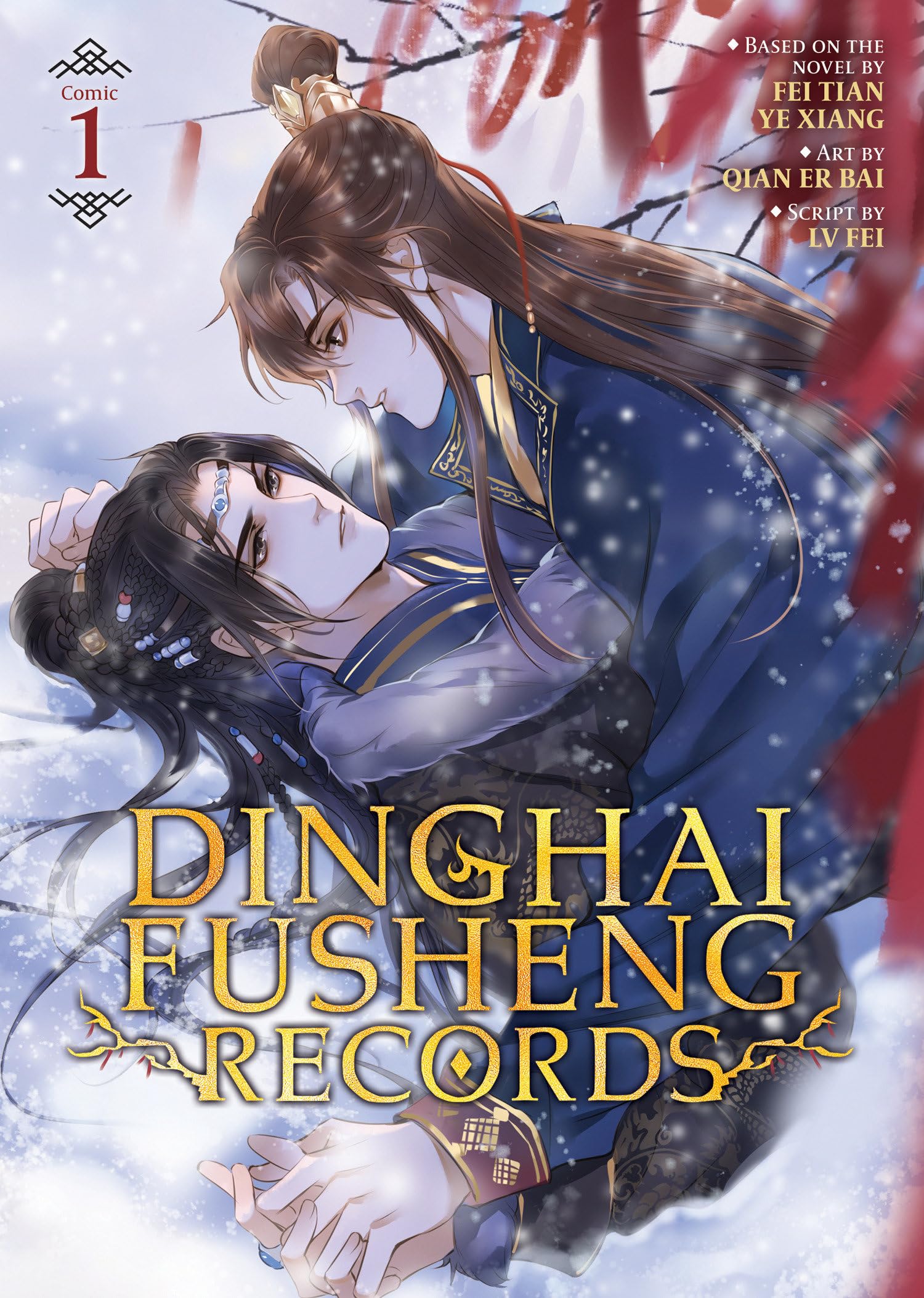 Univers Dinghai Fusheng Records