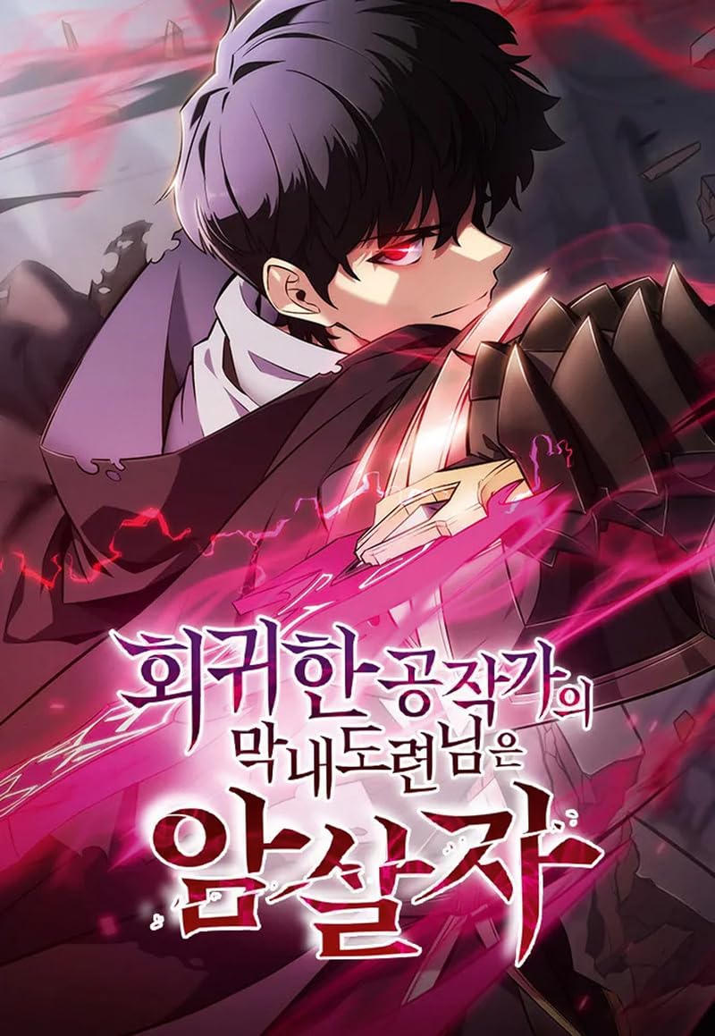 The Reborn Young Lord is an Assassin
