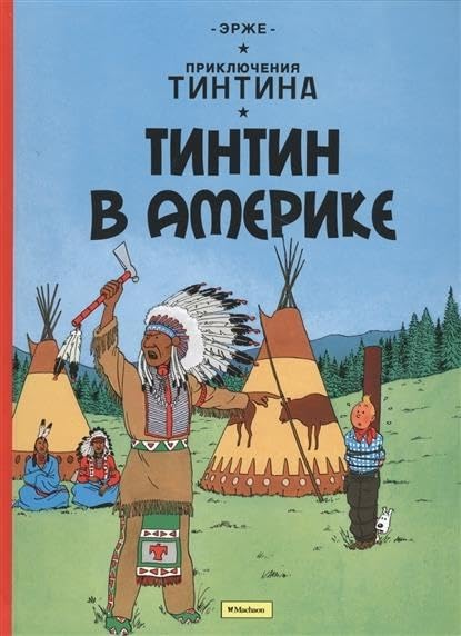 Tintin in America / Tintin v Amerike