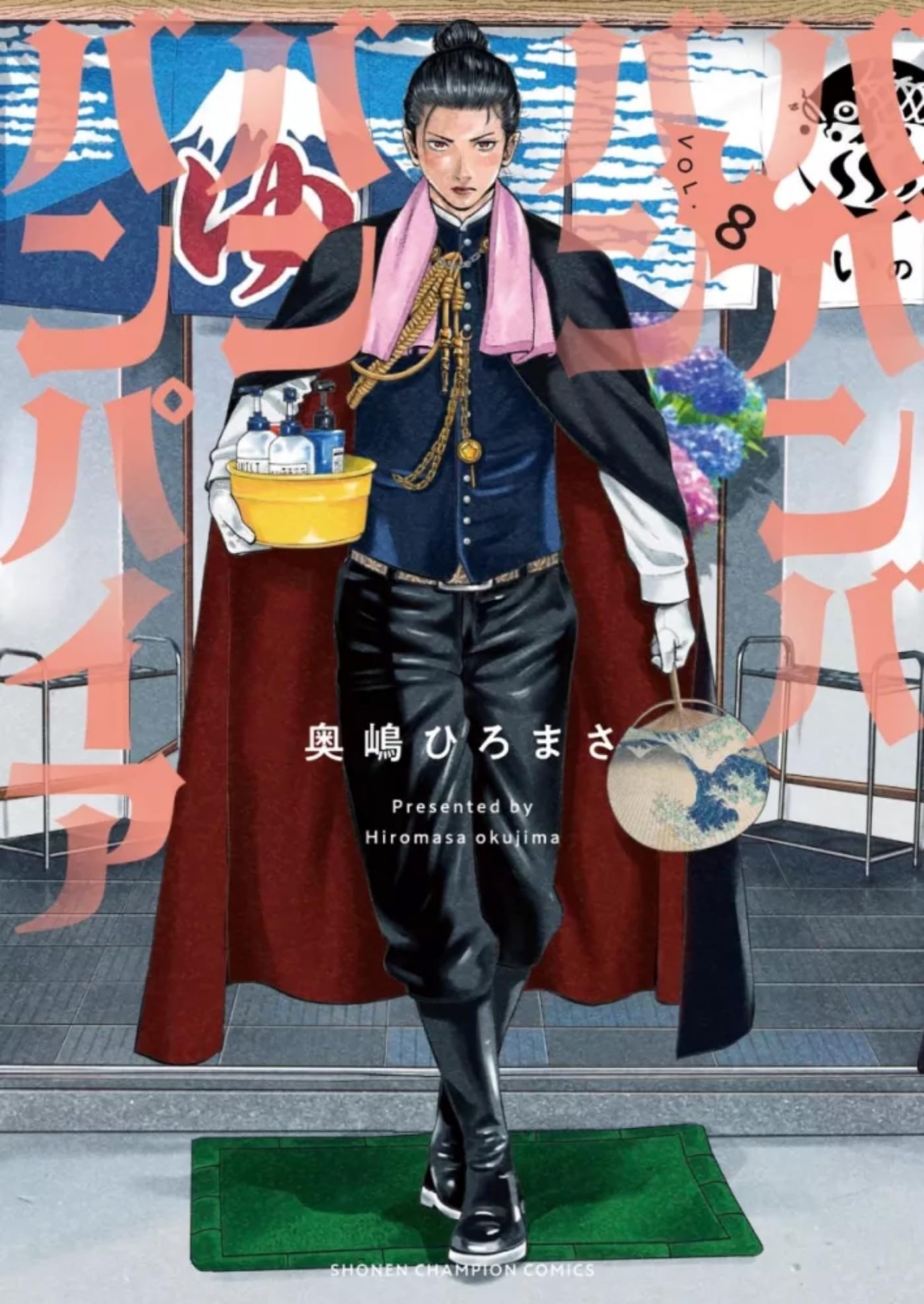 Vavam Vampire