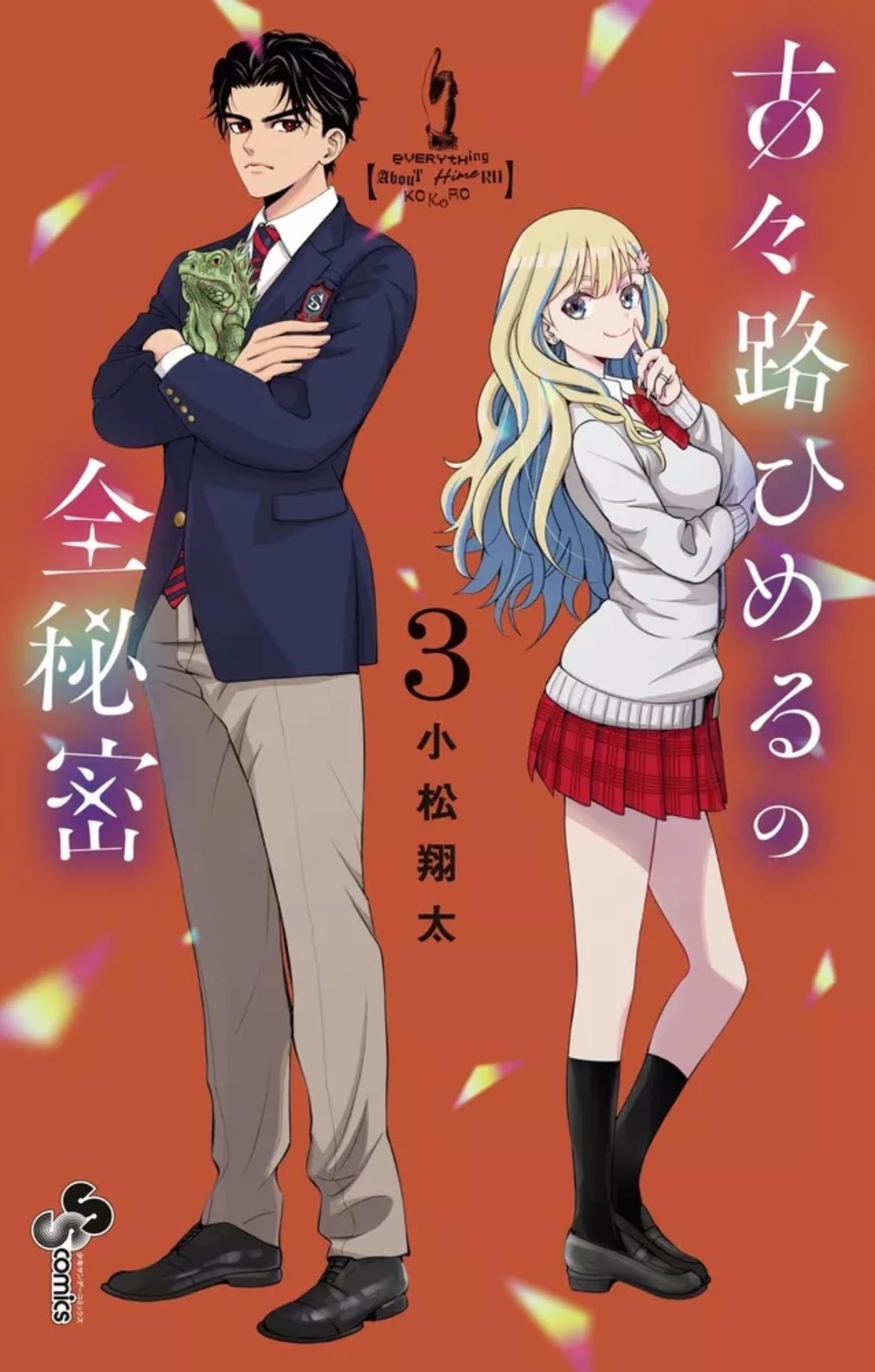 Everything About Himeru Kokoro