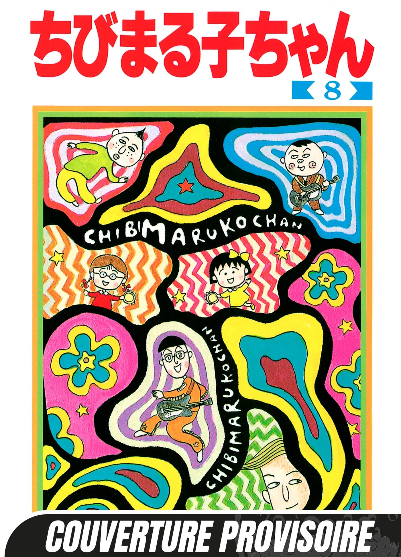 Chibi Maruko-chan