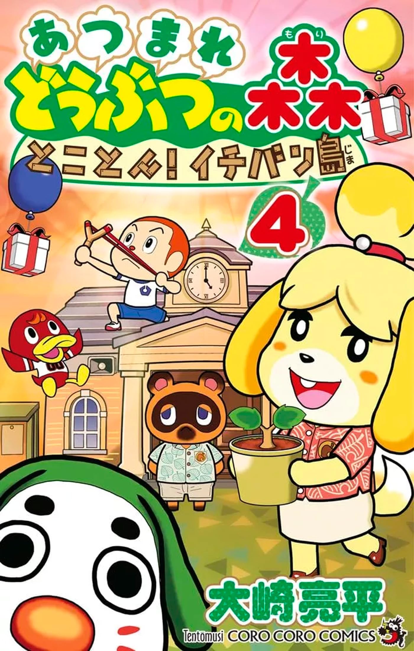 Animal Crossing : New Horizons - Mon île de rêve