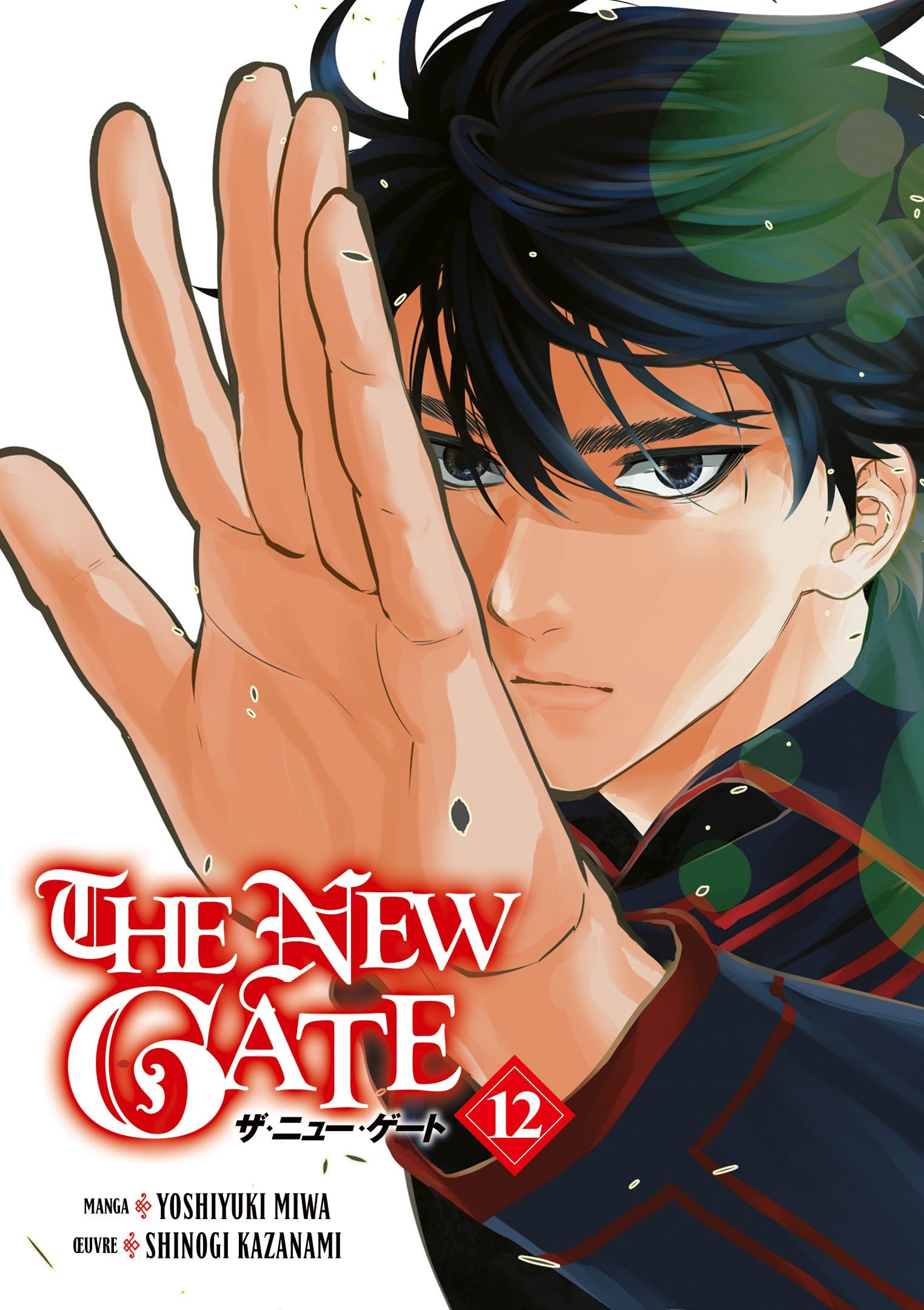 The New Gate