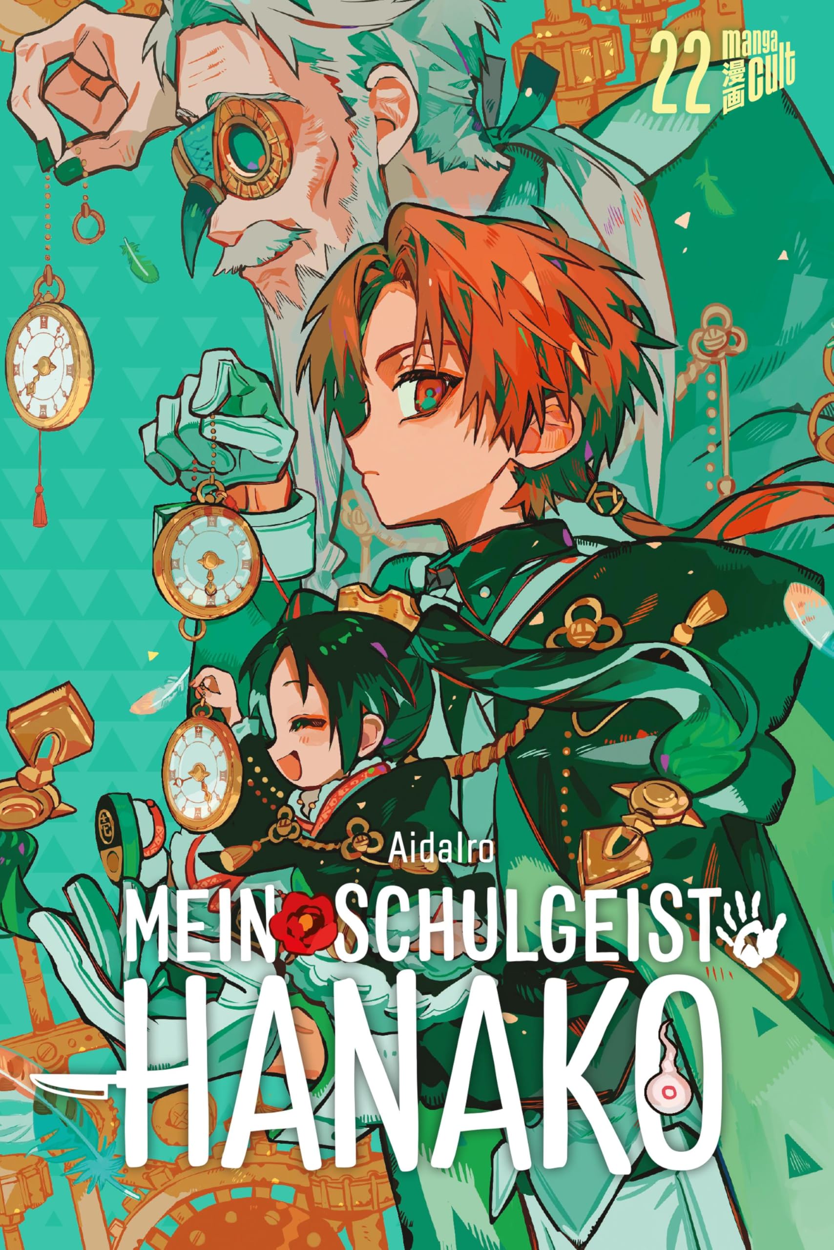 Mein Schulgeist Hanako