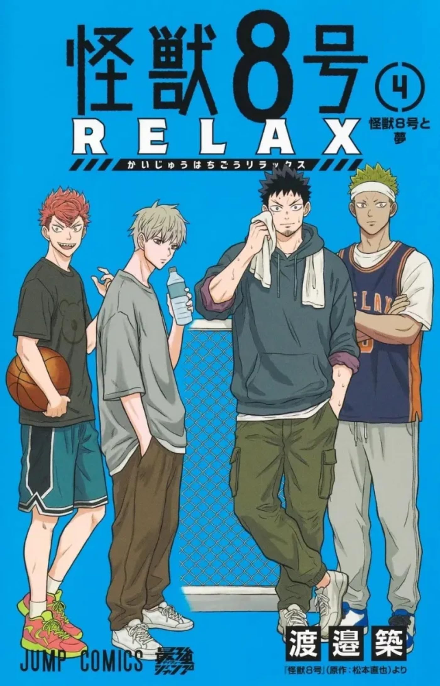 Kaiju N°8 - Relax